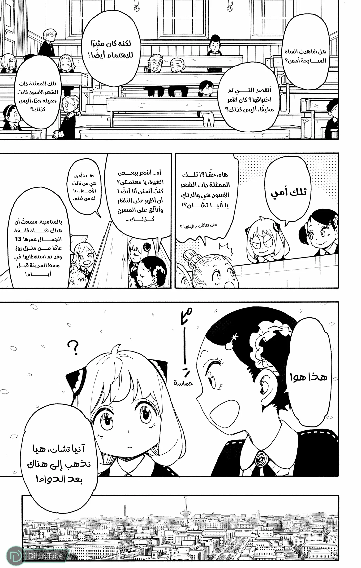 Read SPY×FAMILY AR Manga Online