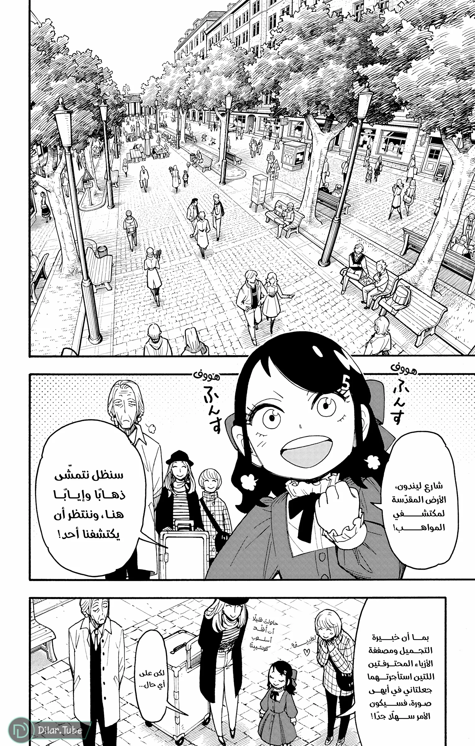 Read SPY×FAMILY AR Manga Online