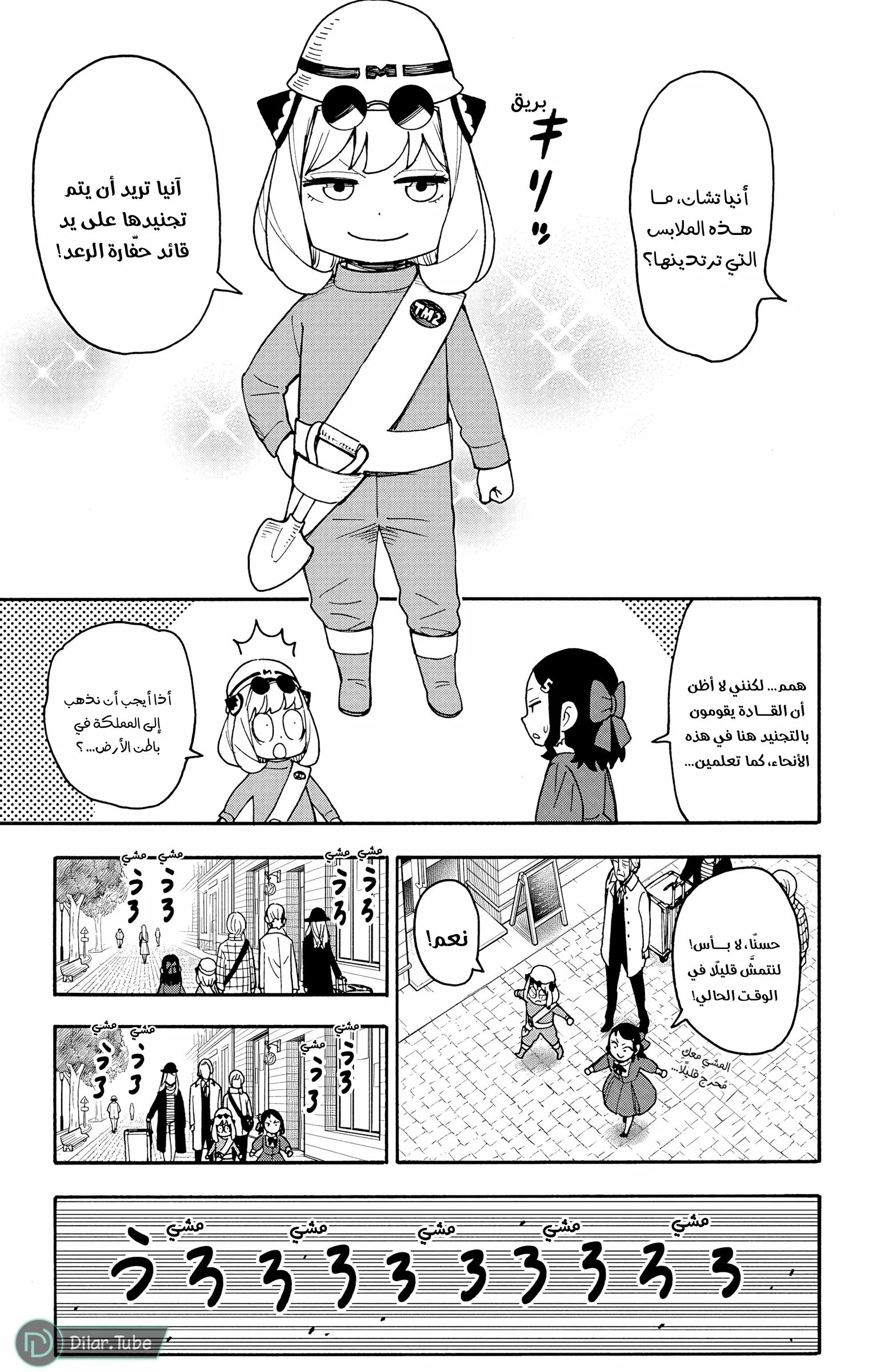 Read SPY×FAMILY AR Manga Online