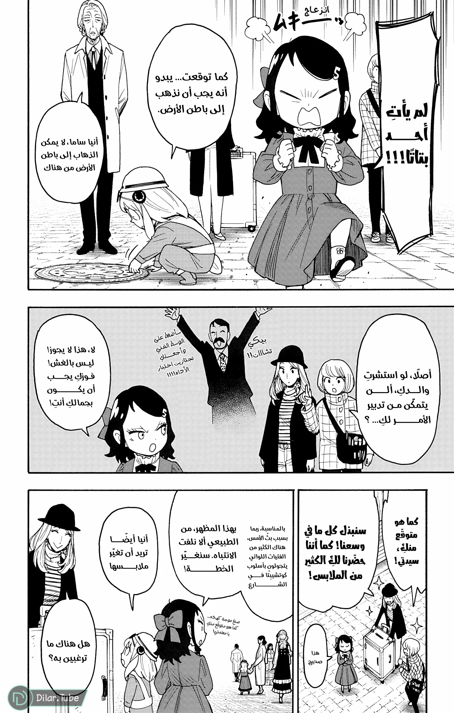 Read SPY×FAMILY AR Manga Online