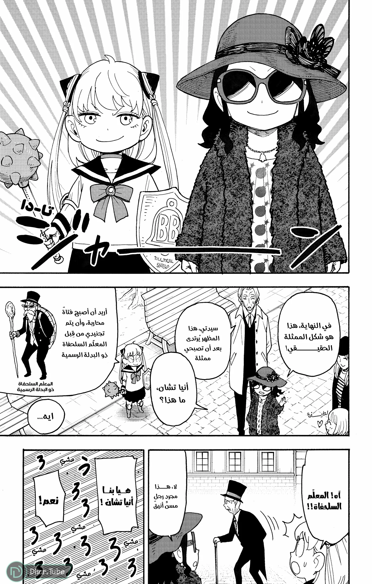 Read SPY×FAMILY AR Manga Online
