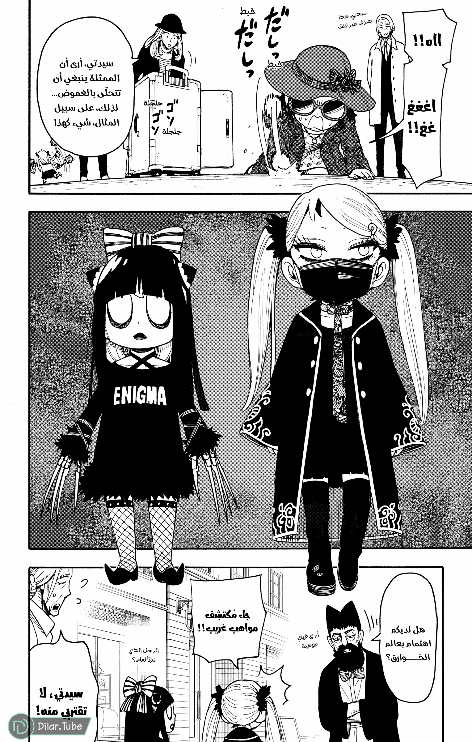 Read SPY×FAMILY AR Manga Online