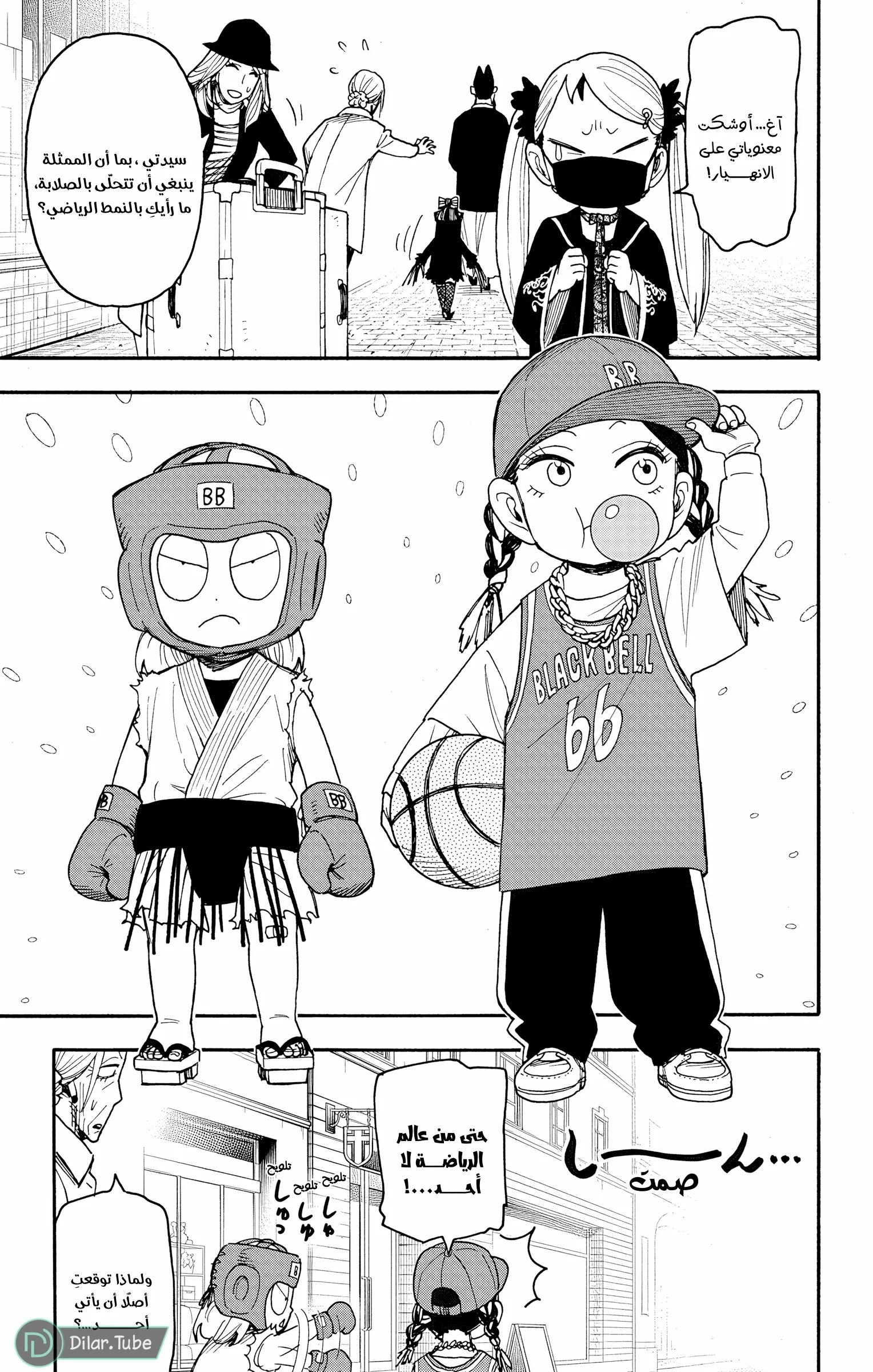 Read SPY×FAMILY AR Manga Online