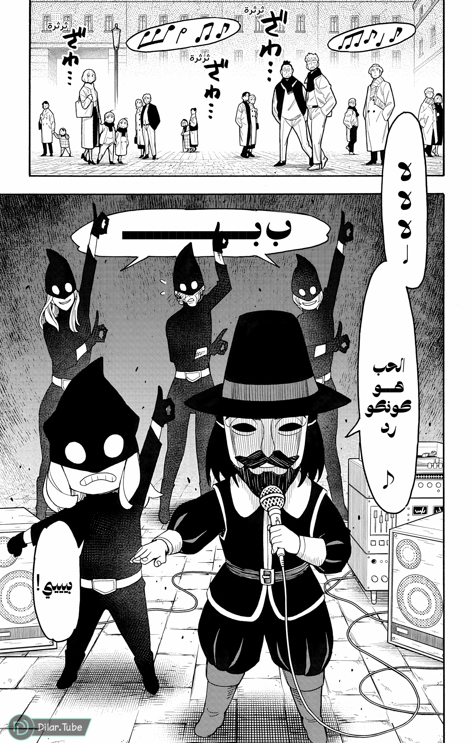 Read SPY×FAMILY AR Manga Online