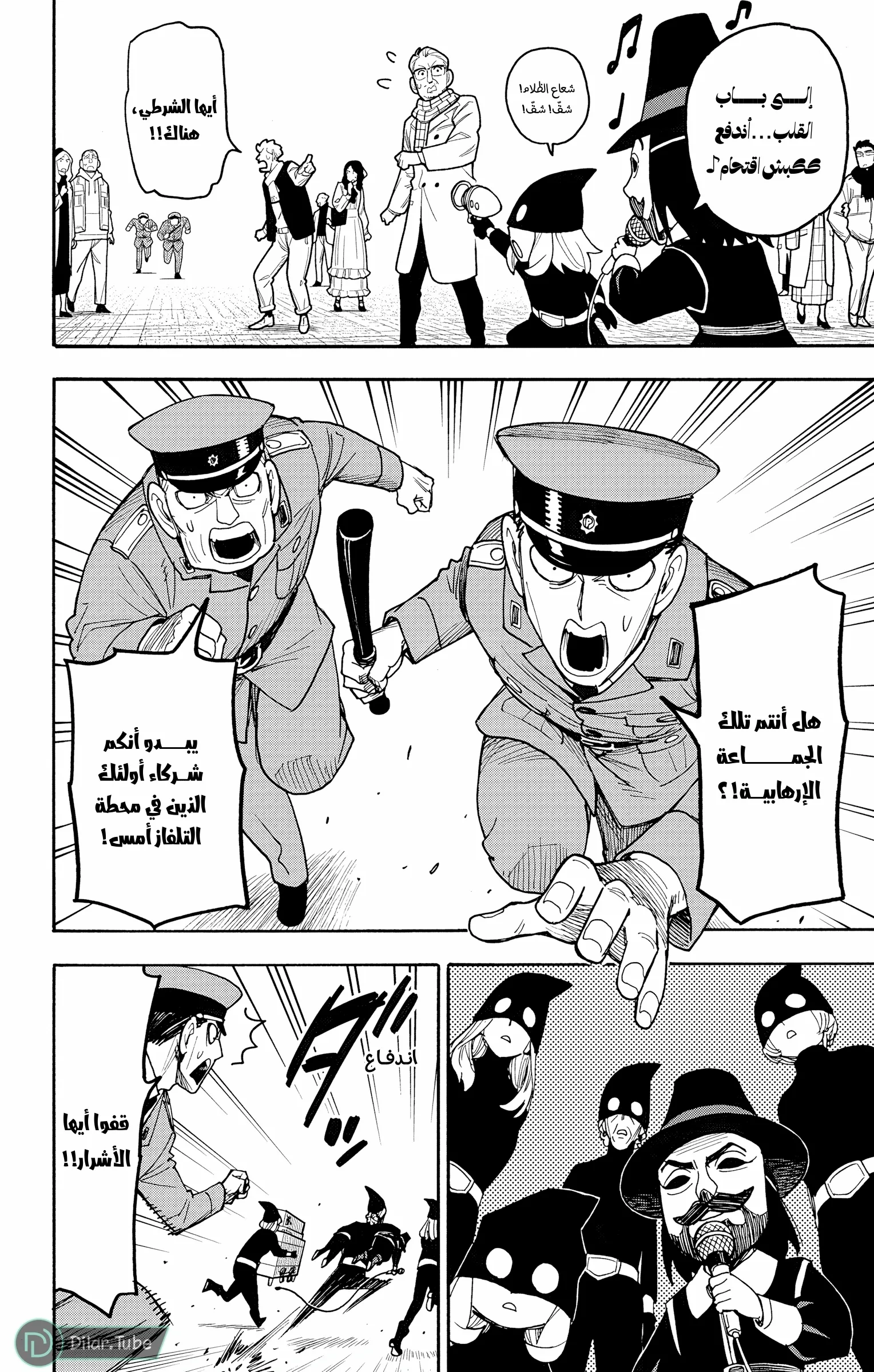 Read SPY×FAMILY AR Manga Online