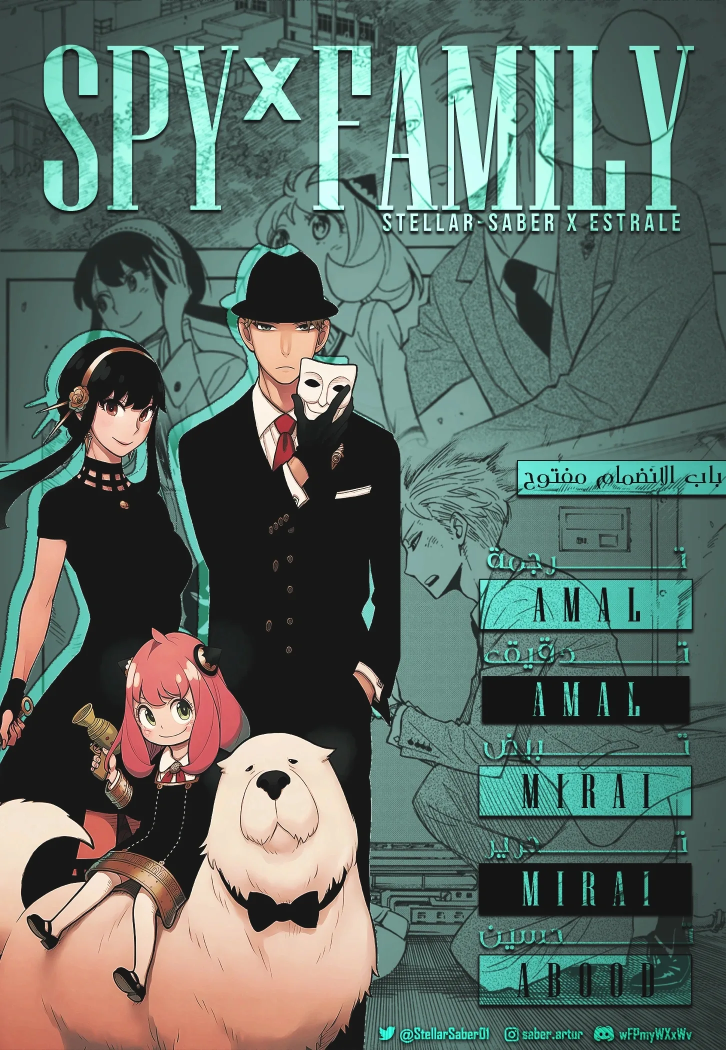 Read SPY×FAMILY AR Manga Online