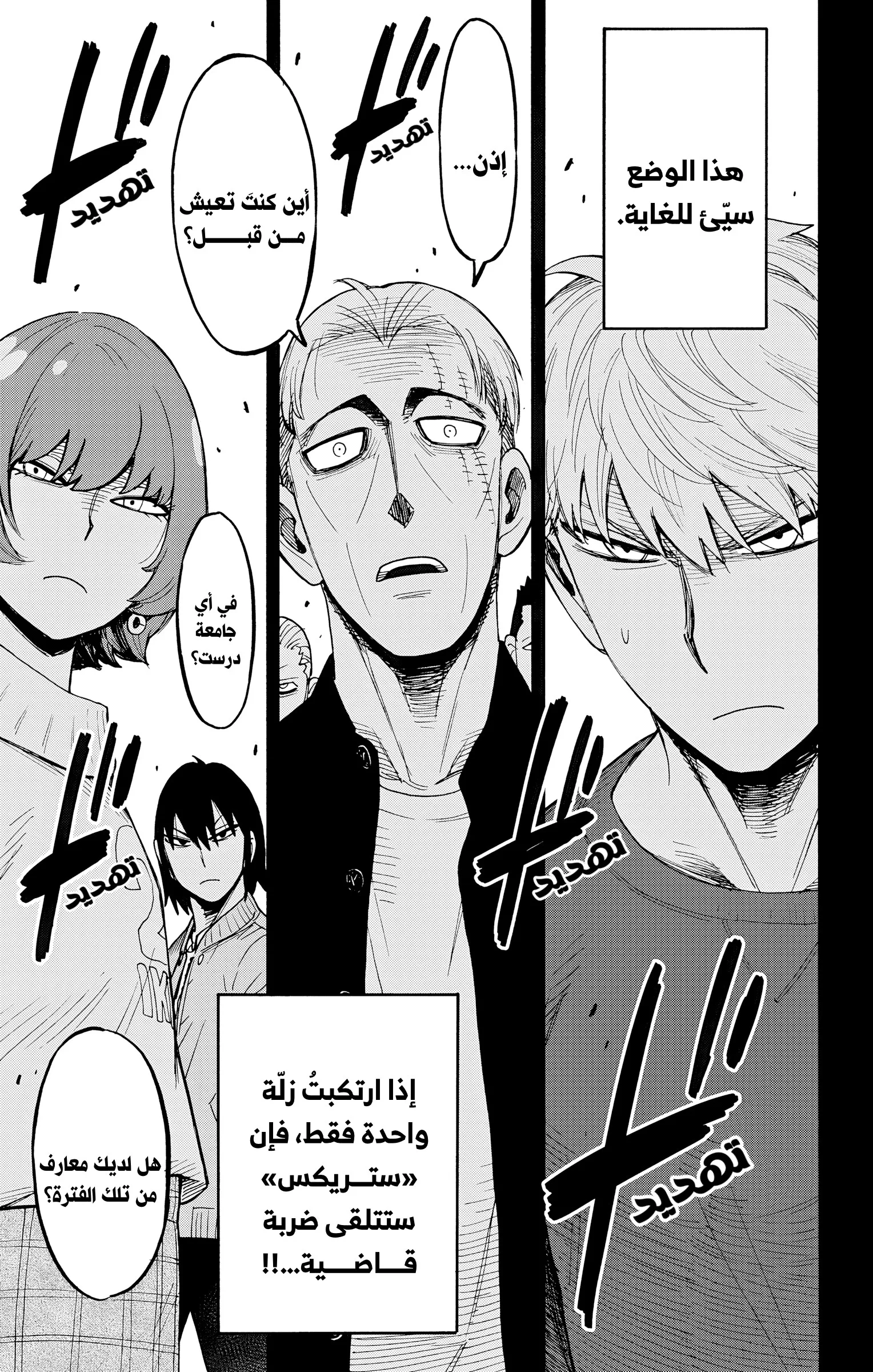 Read SPY×FAMILY AR Manga Online