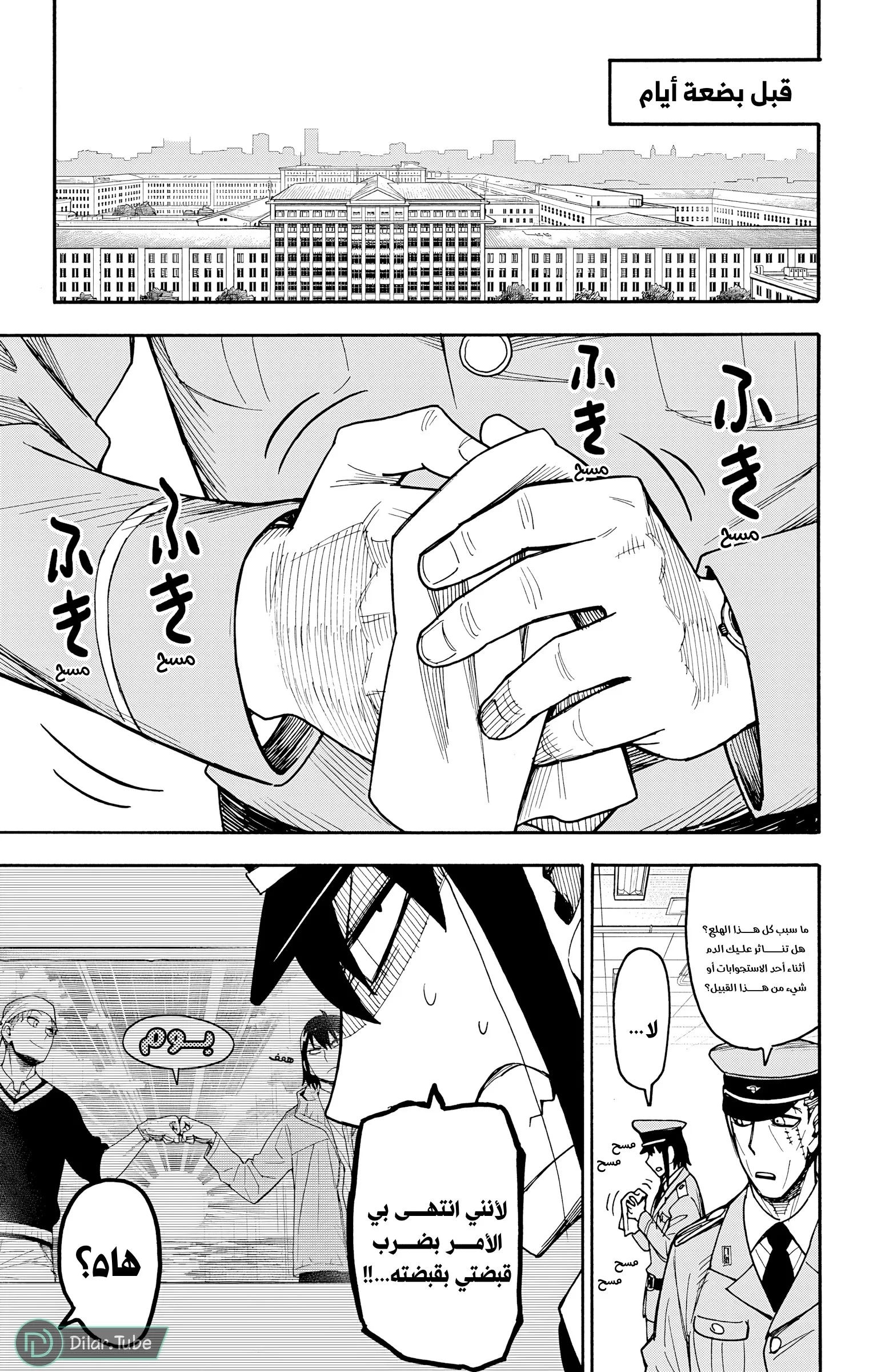 Read SPY×FAMILY AR Manga Online