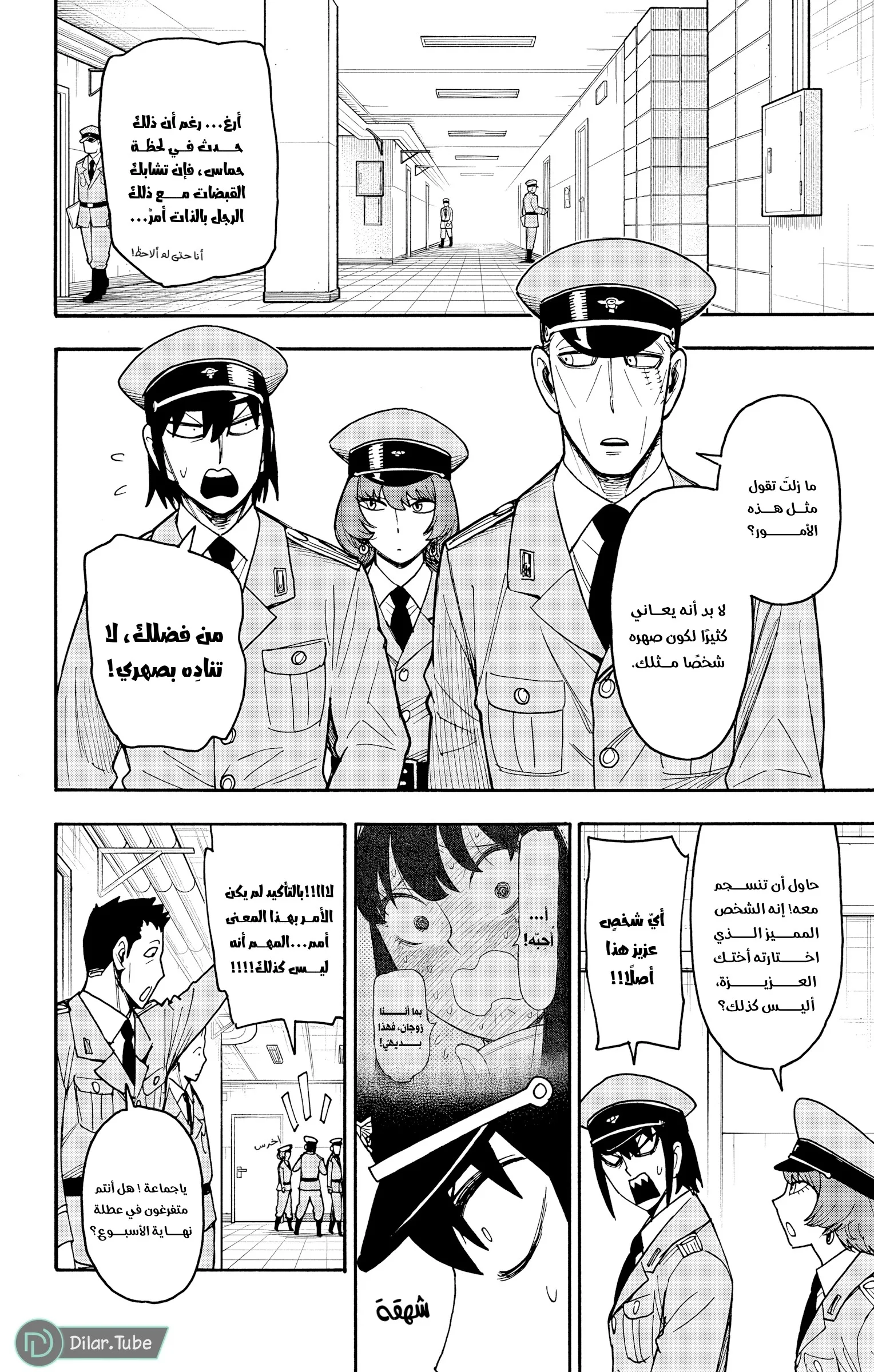 Read SPY×FAMILY AR Manga Online