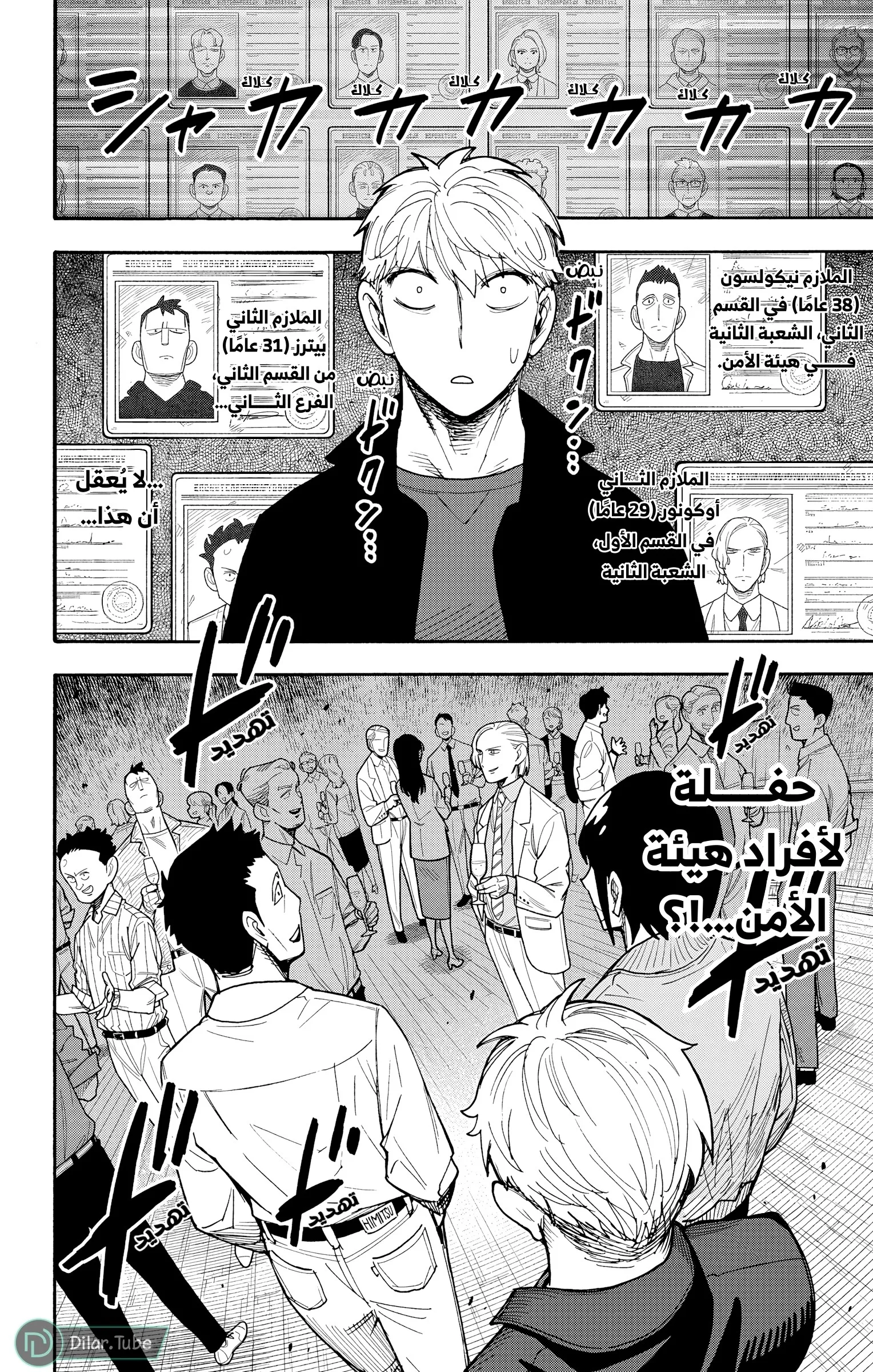 Read SPY×FAMILY AR Manga Online