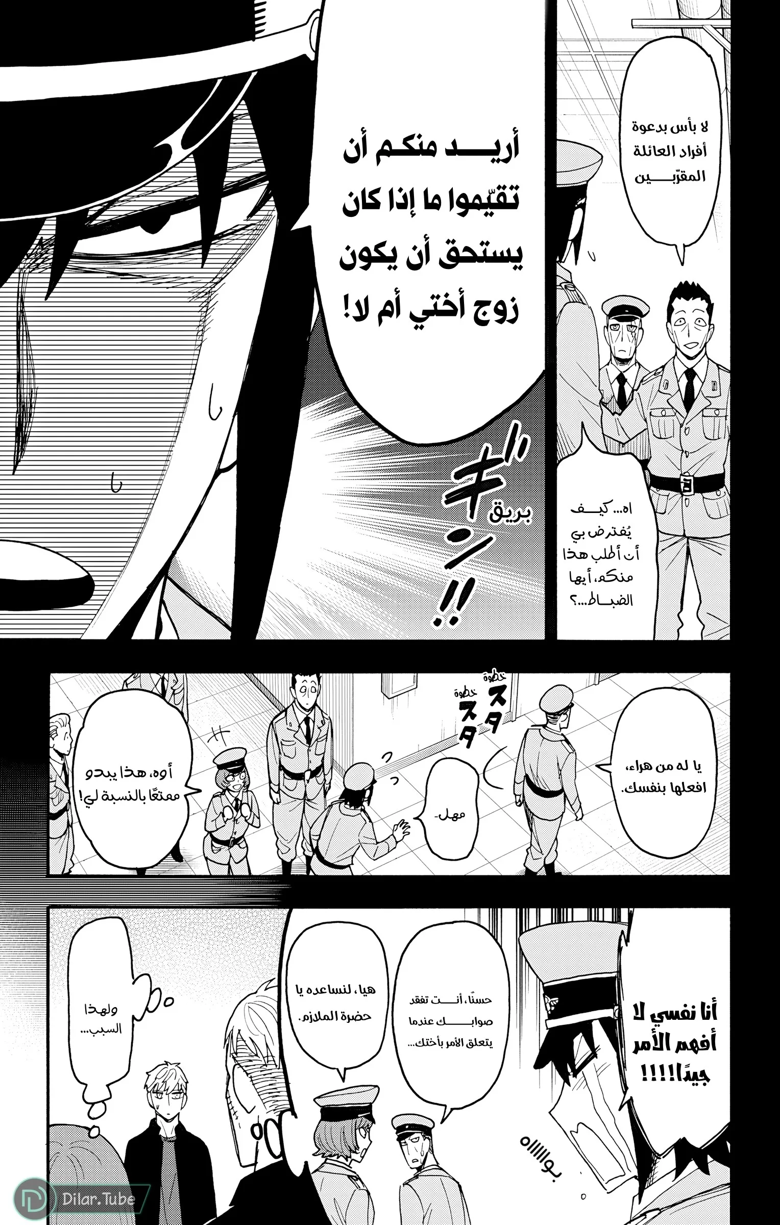 Read SPY×FAMILY AR Manga Online