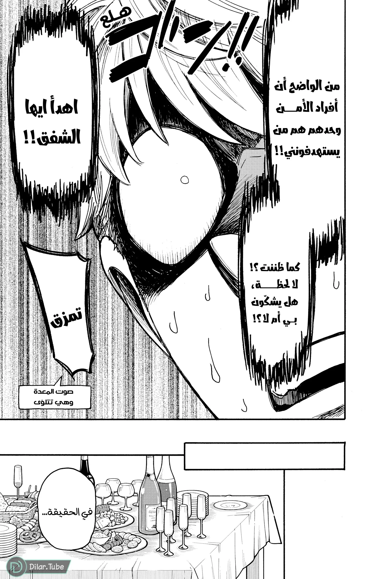 Read SPY×FAMILY AR Manga Online