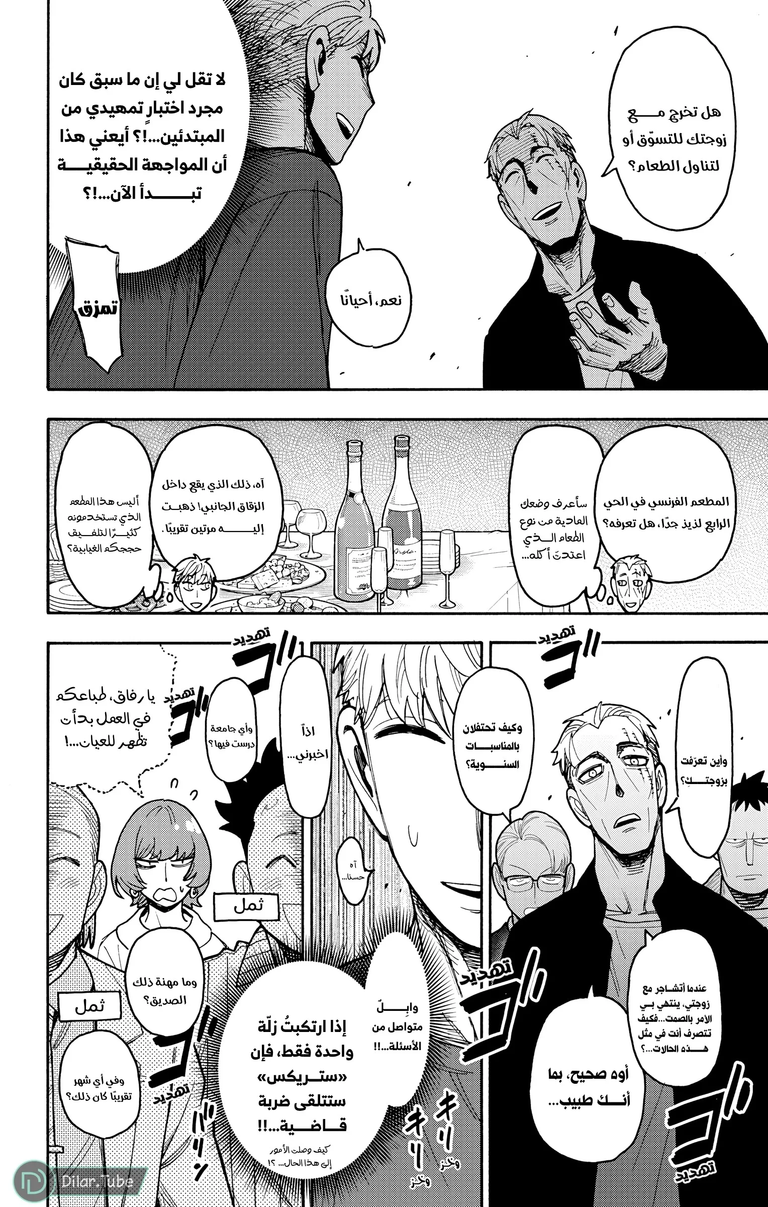 Read SPY×FAMILY AR Manga Online