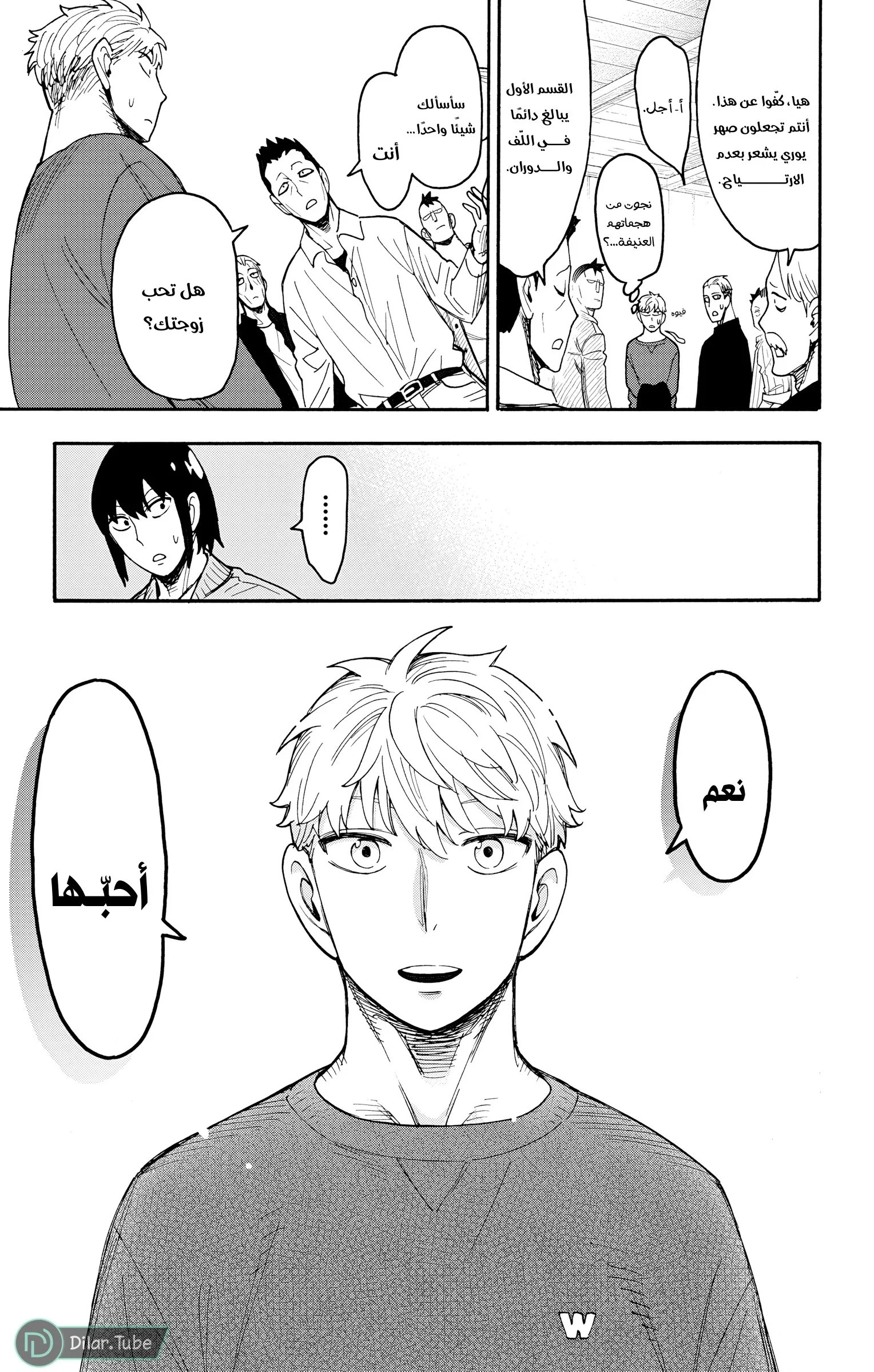 Read SPY×FAMILY AR Manga Online