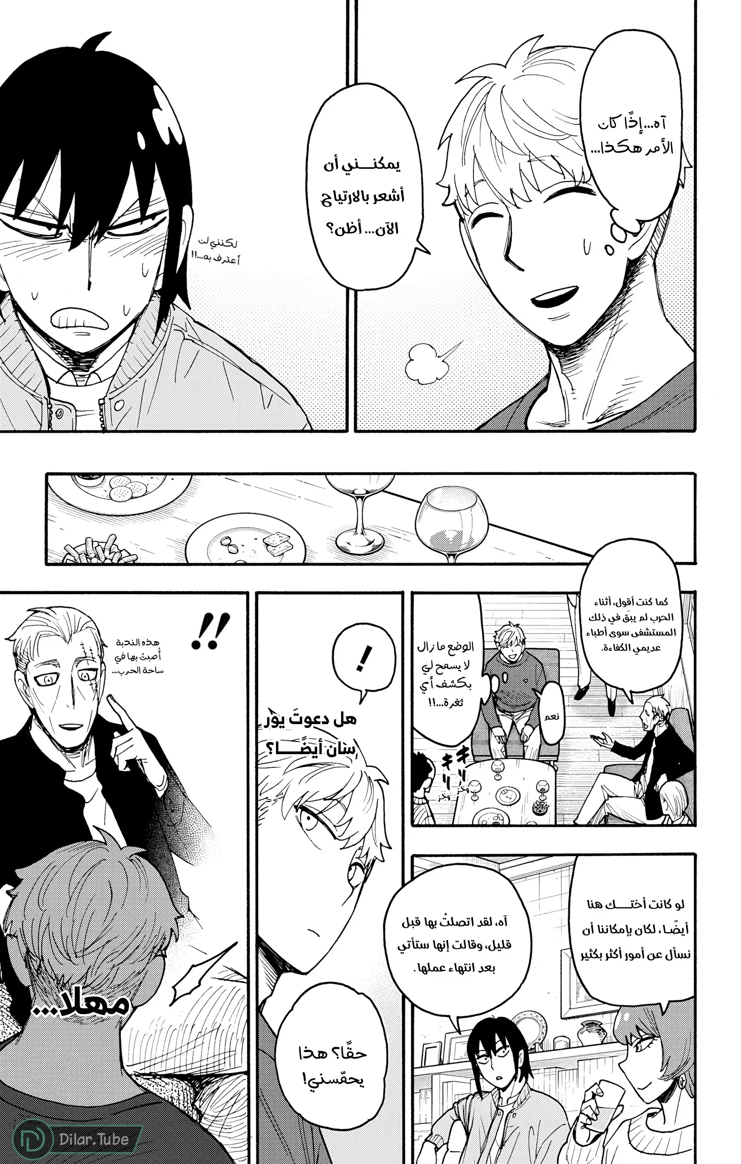 Read SPY×FAMILY AR Manga Online