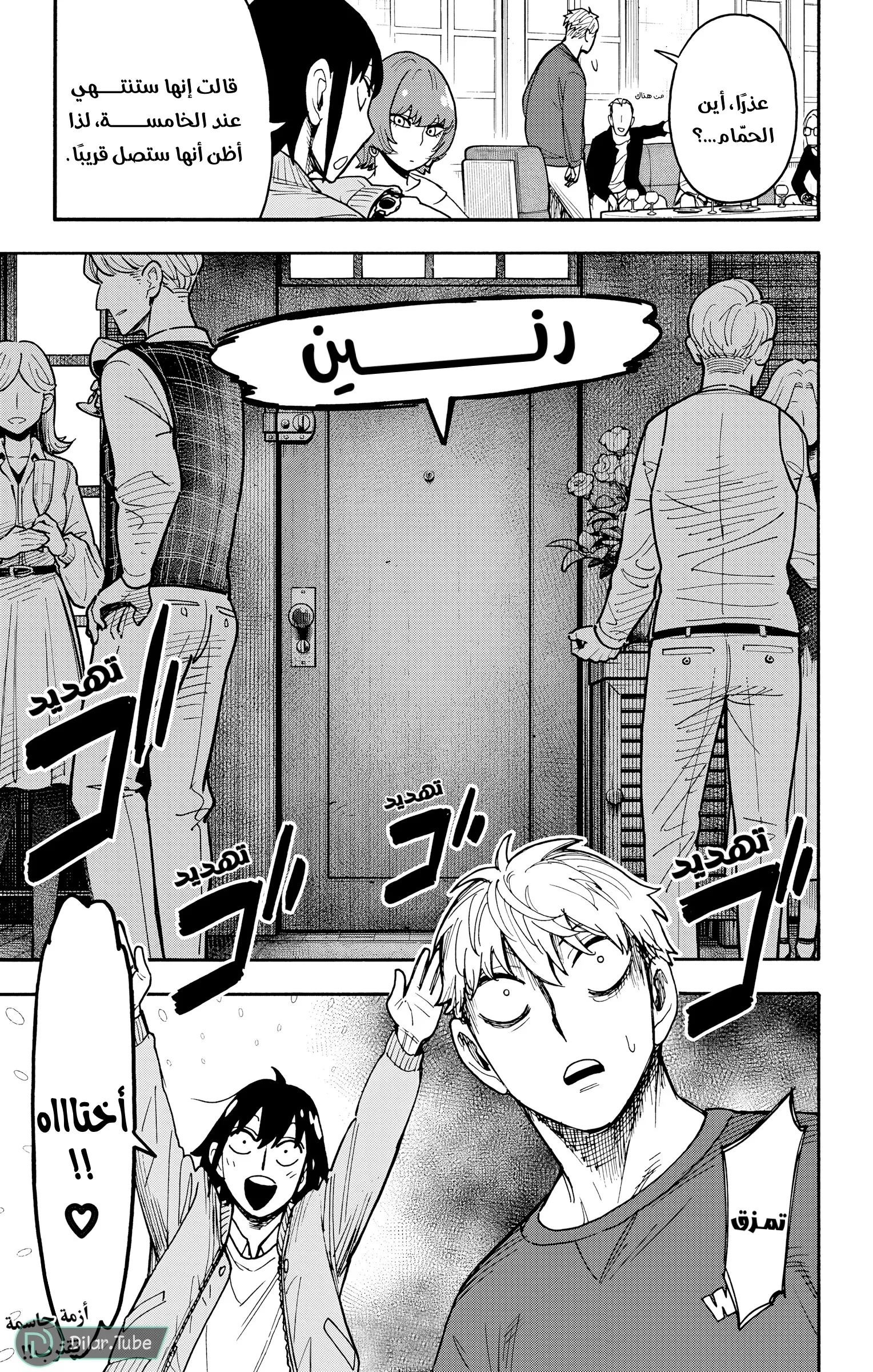 Read SPY×FAMILY AR Manga Online
