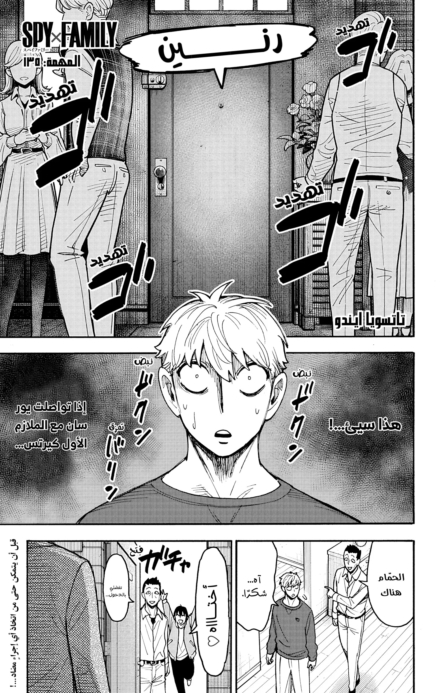 Read SPY×FAMILY AR Manga Online