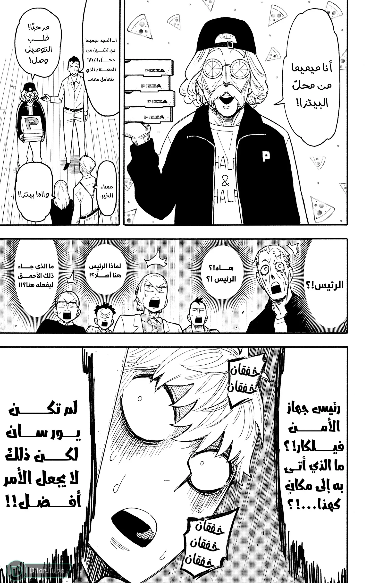 Read SPY×FAMILY AR Manga Online