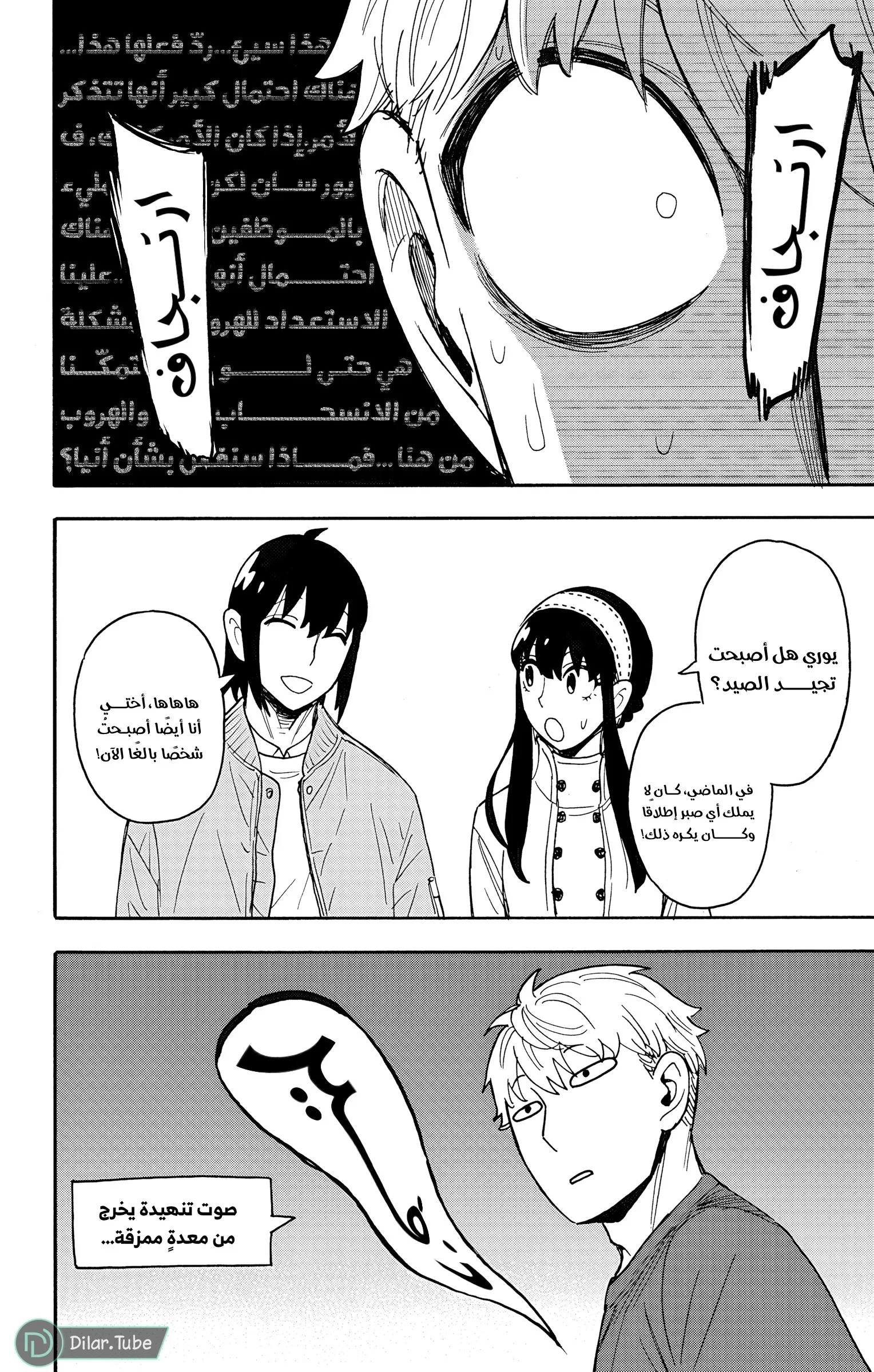 Read SPY×FAMILY AR Manga Online