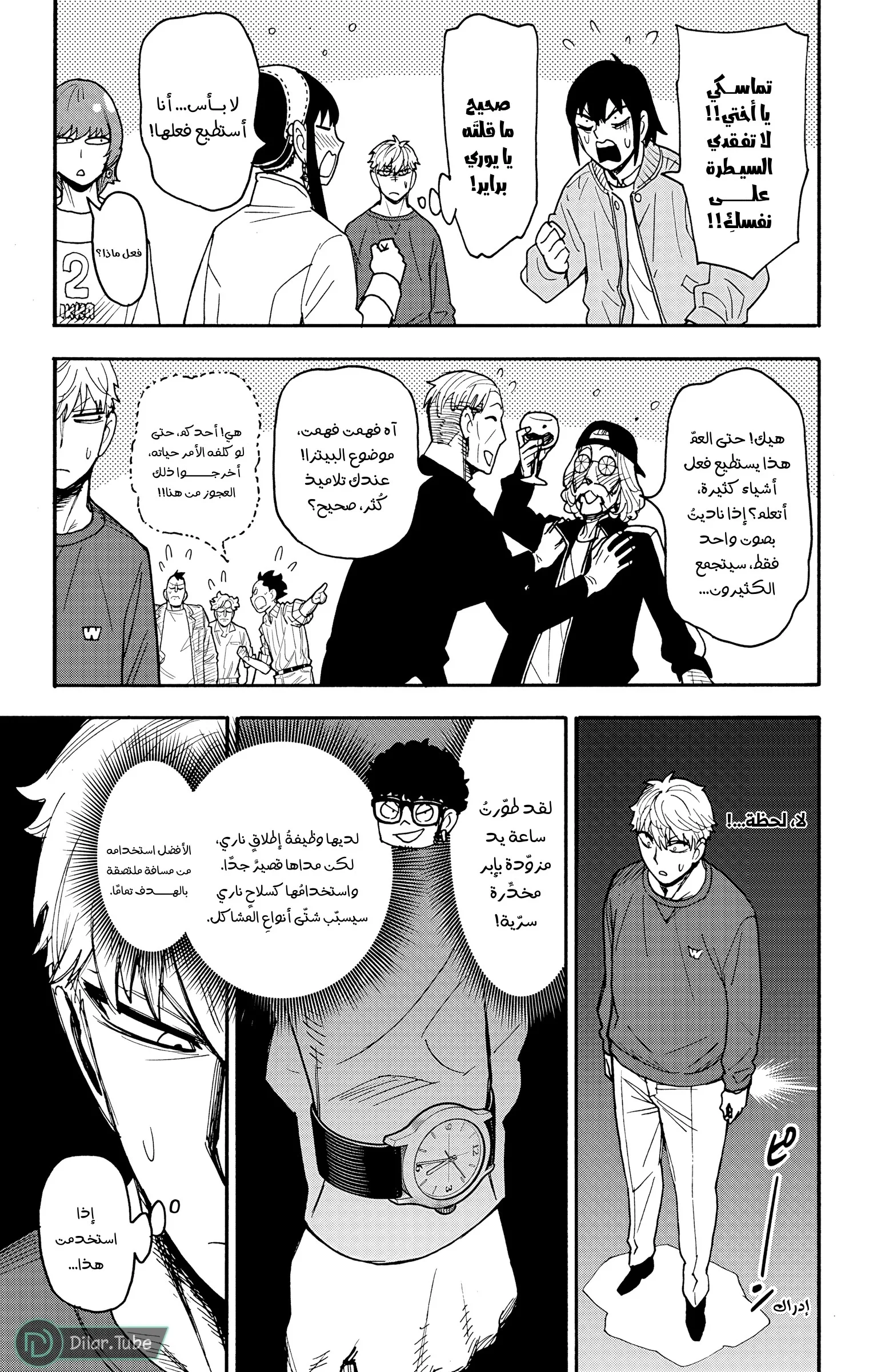 Read SPY×FAMILY AR Manga Online