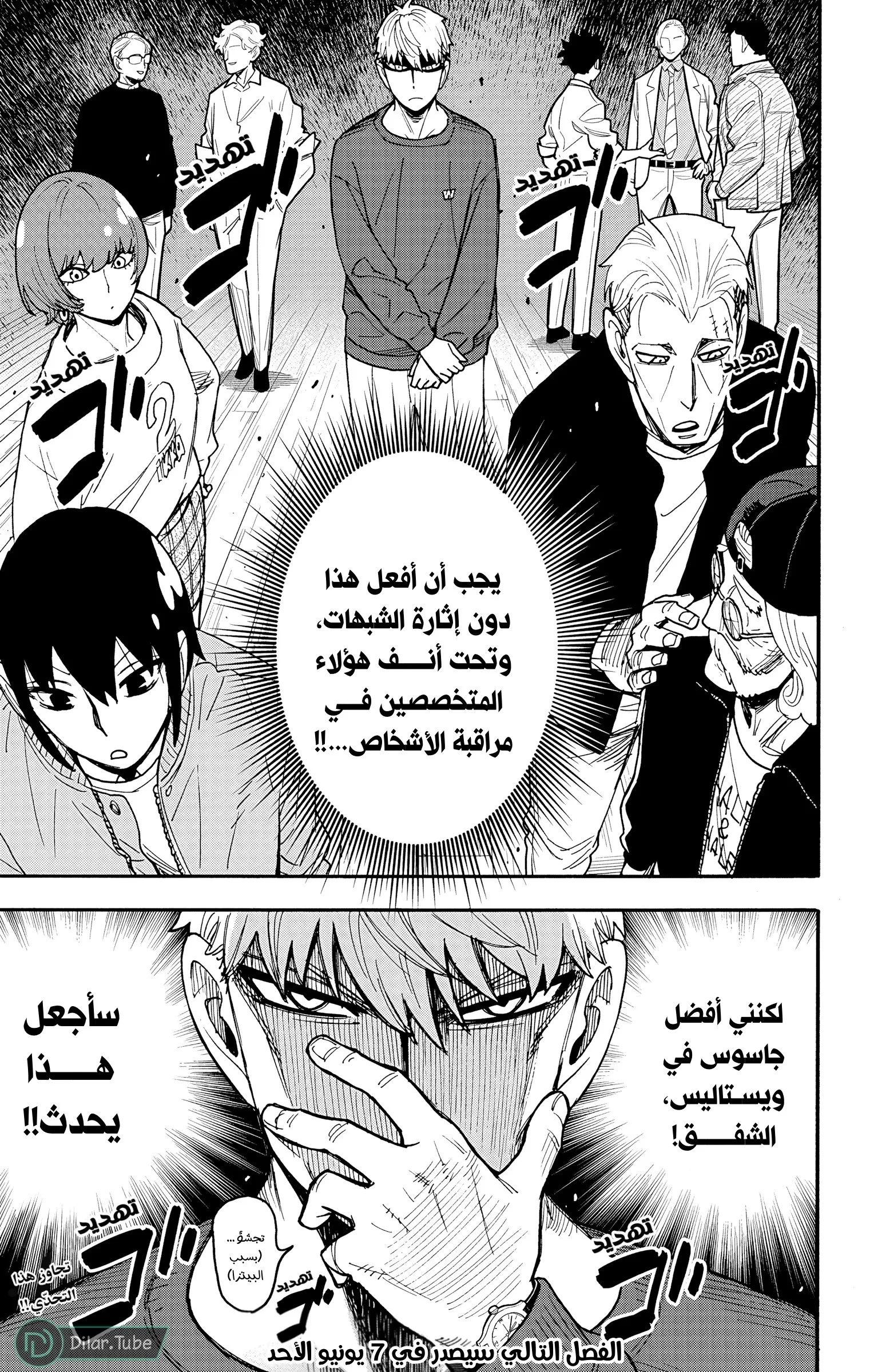 Read SPY×FAMILY AR Manga Online