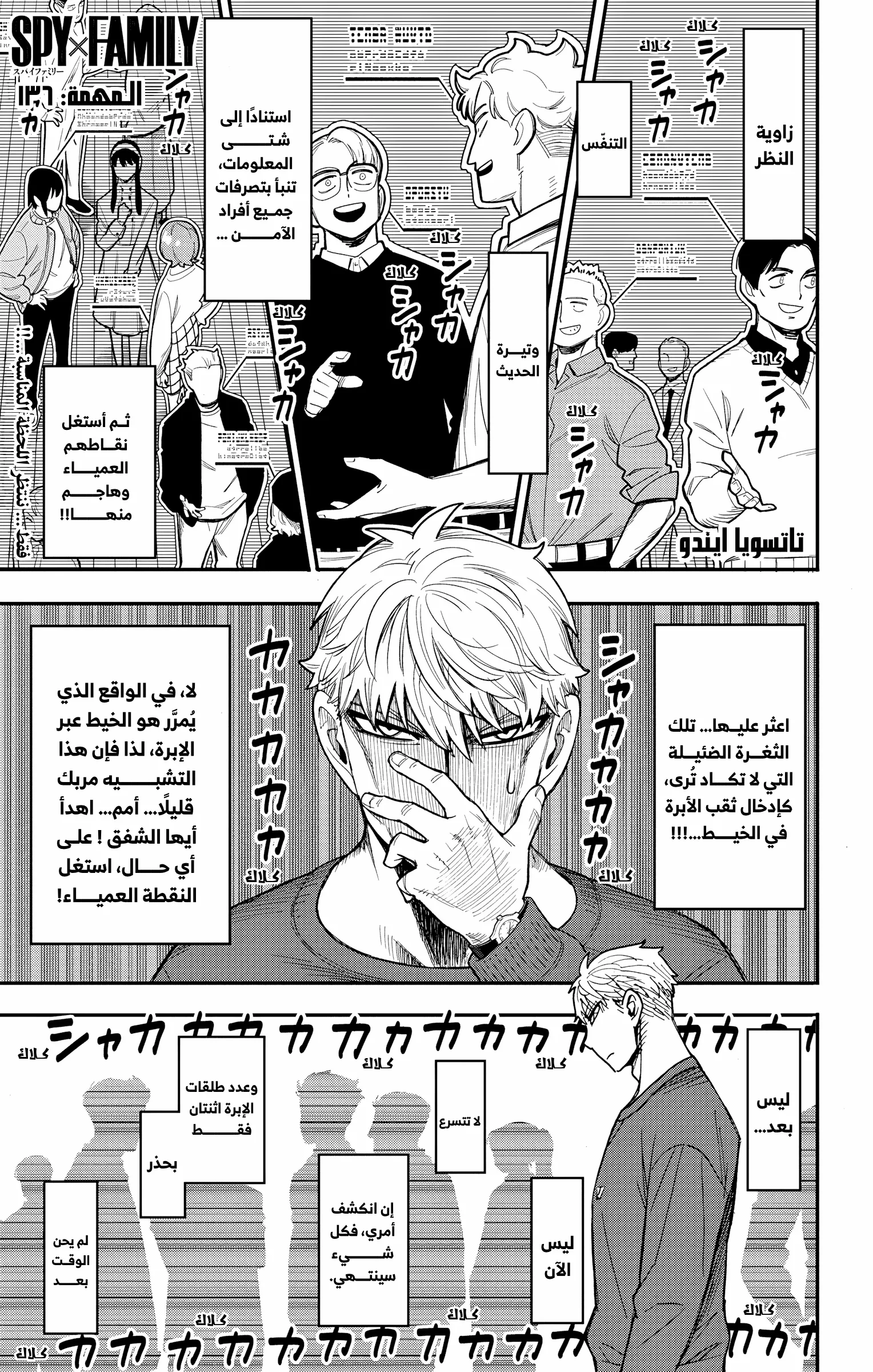 Read SPY×FAMILY AR Manga Online