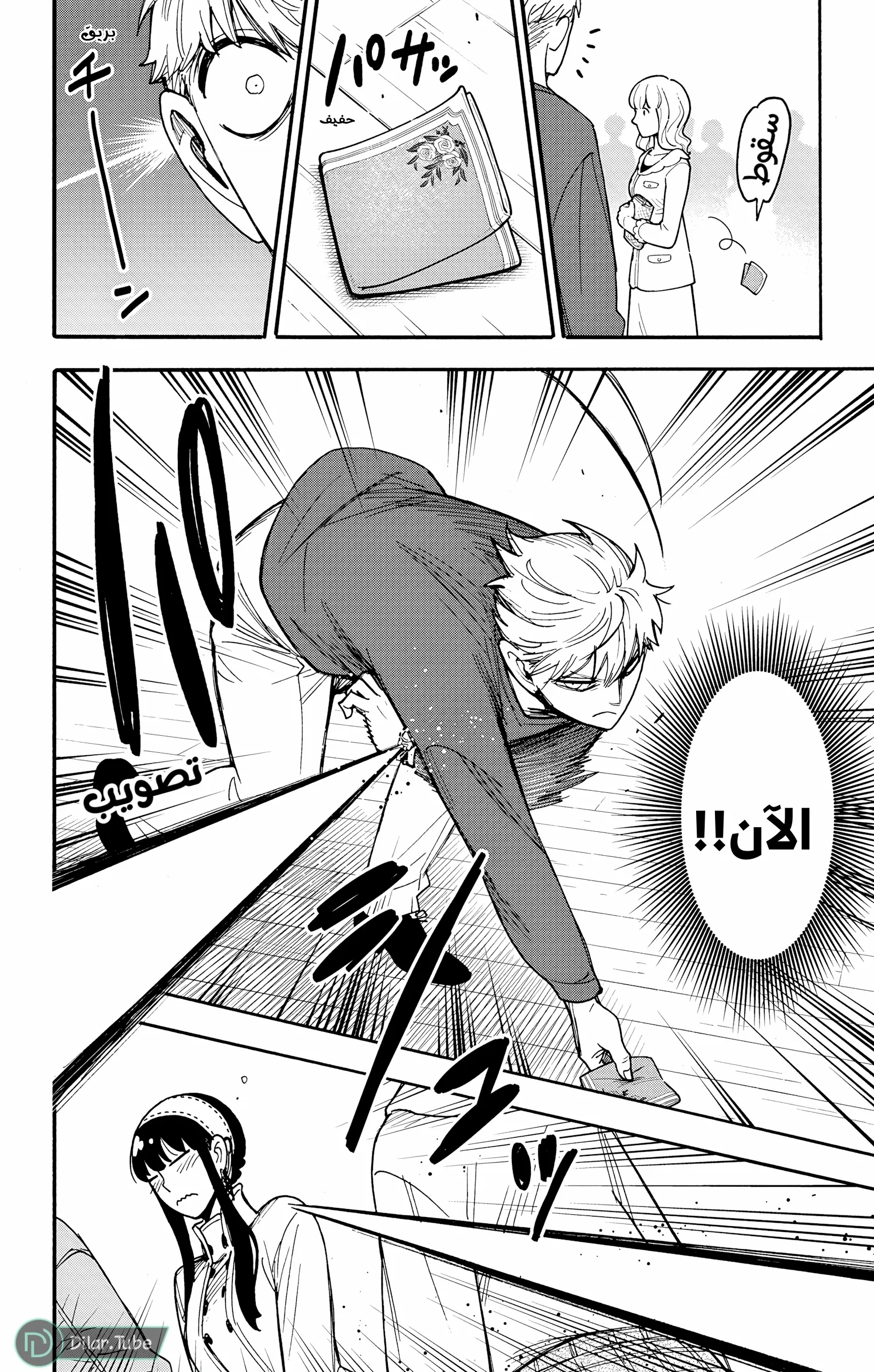 Read SPY×FAMILY AR Manga Online