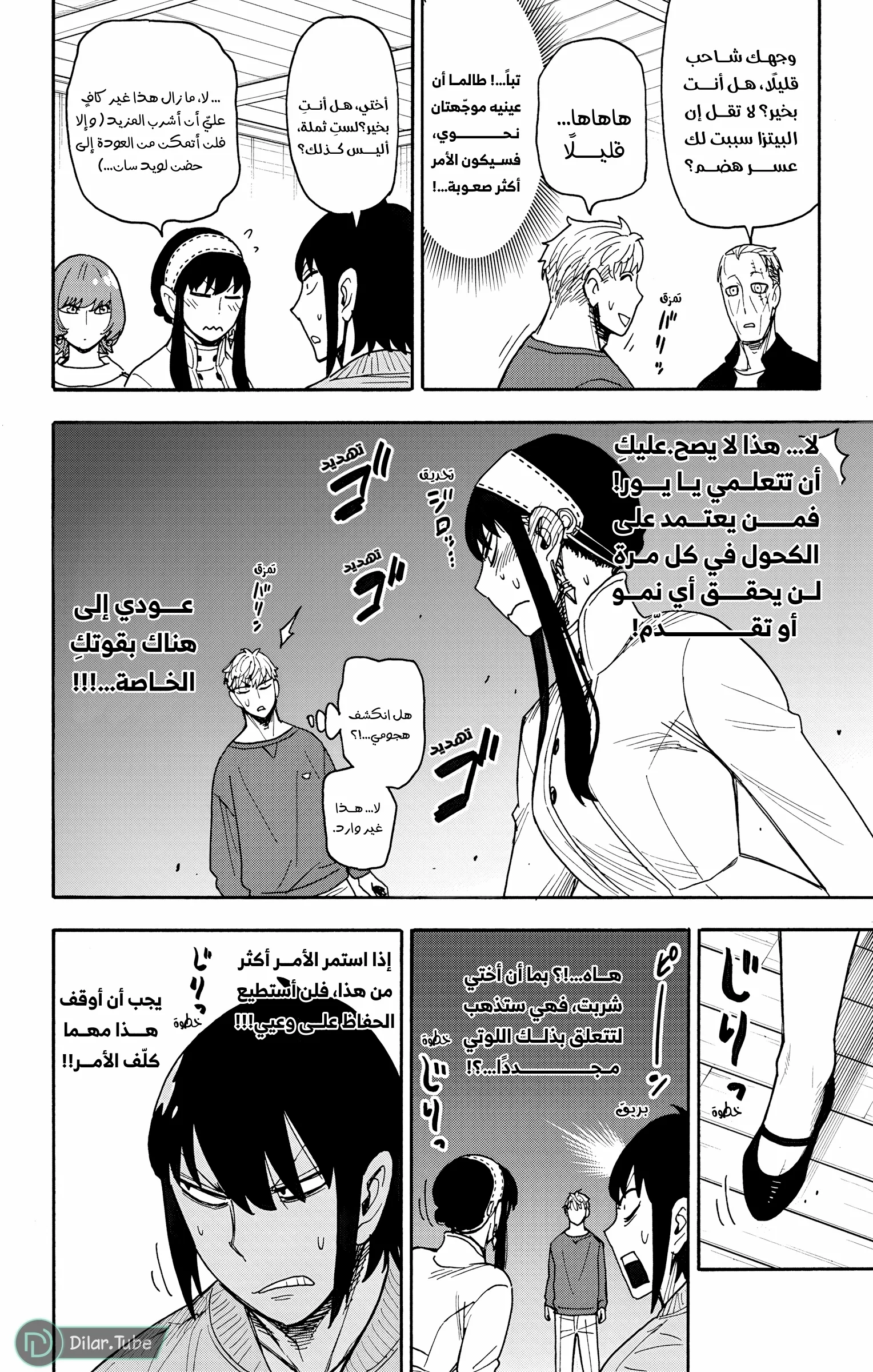 Read SPY×FAMILY AR Manga Online