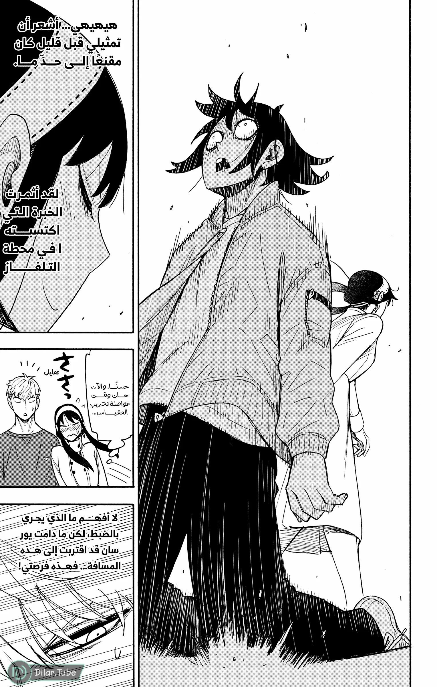Read SPY×FAMILY AR Manga Online