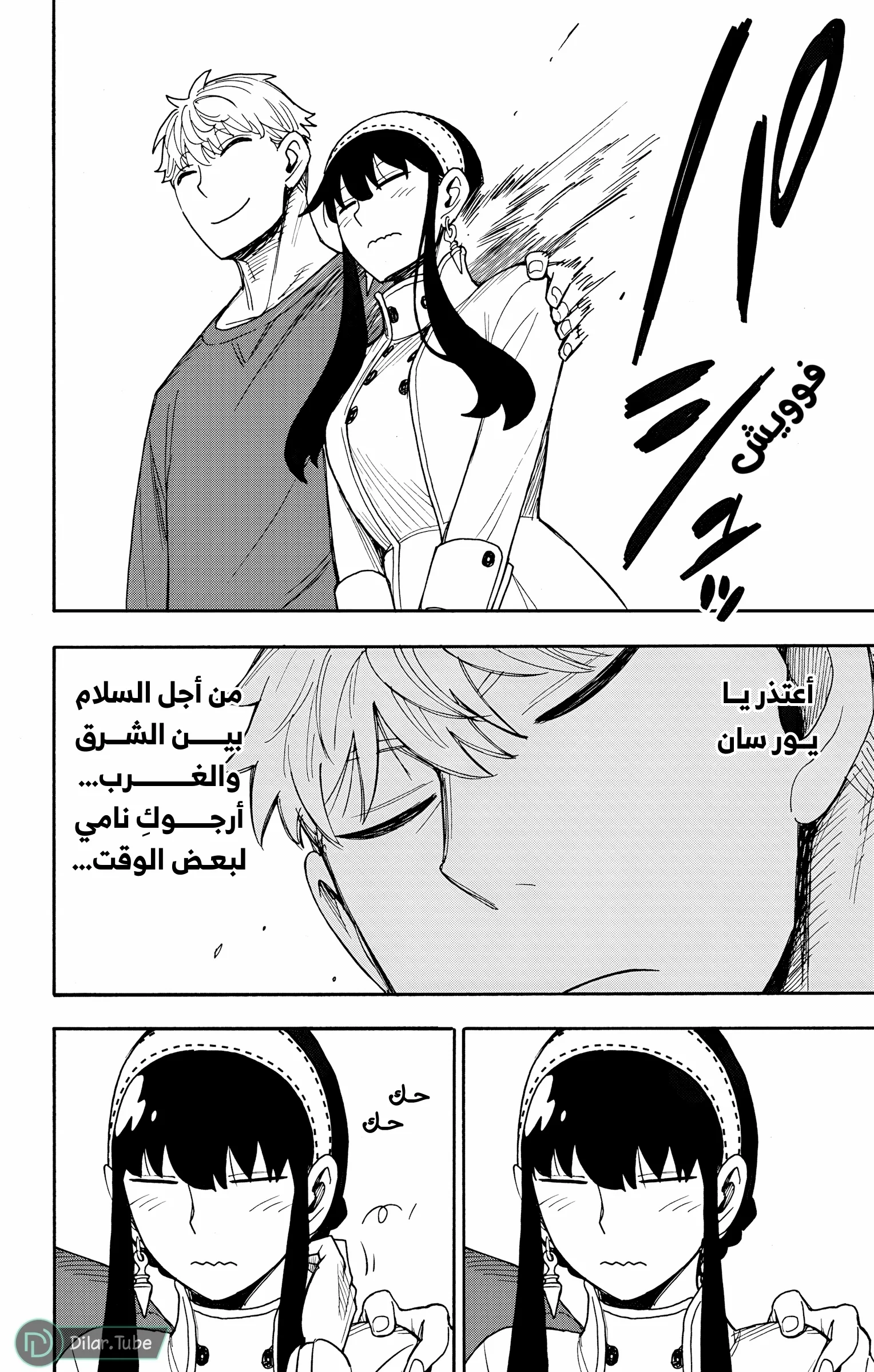 Read SPY×FAMILY AR Manga Online