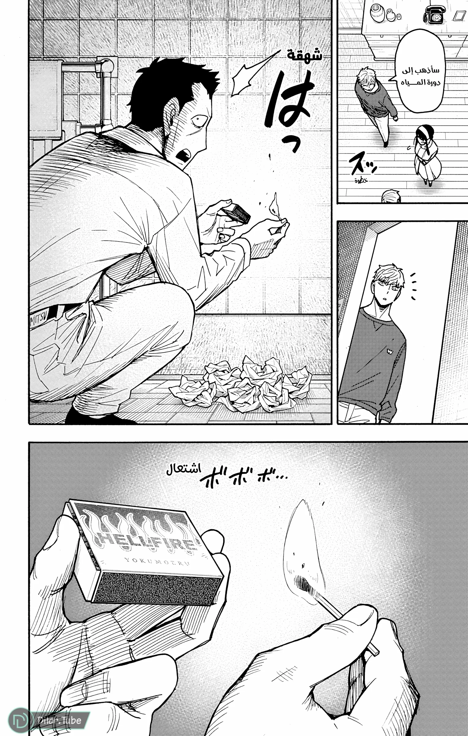 Read SPY×FAMILY AR Manga Online