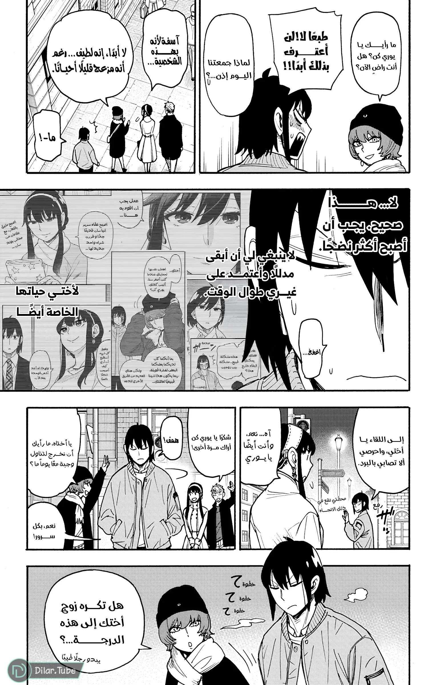 Read SPY×FAMILY AR Manga Online