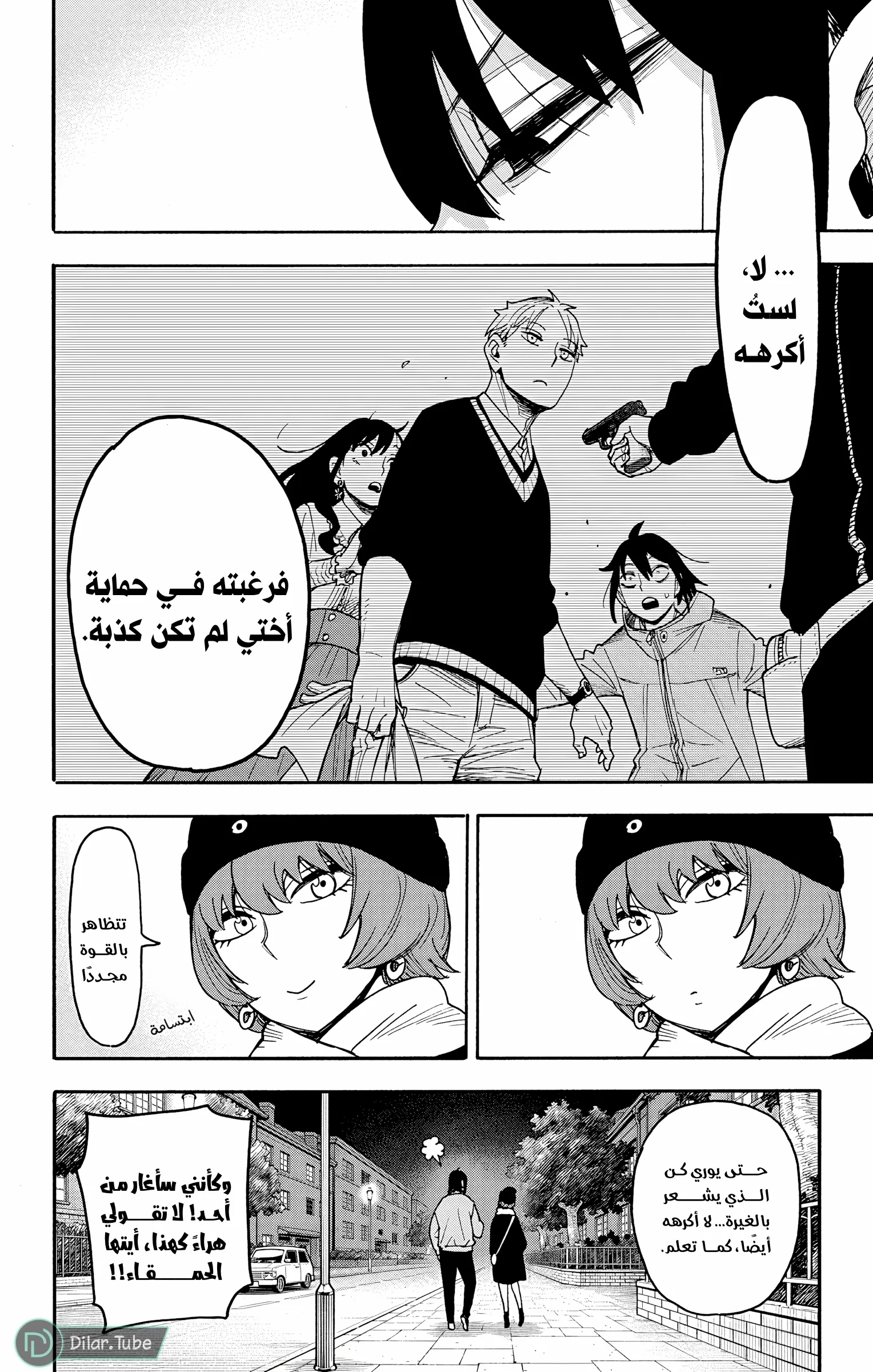 Read SPY×FAMILY AR Manga Online