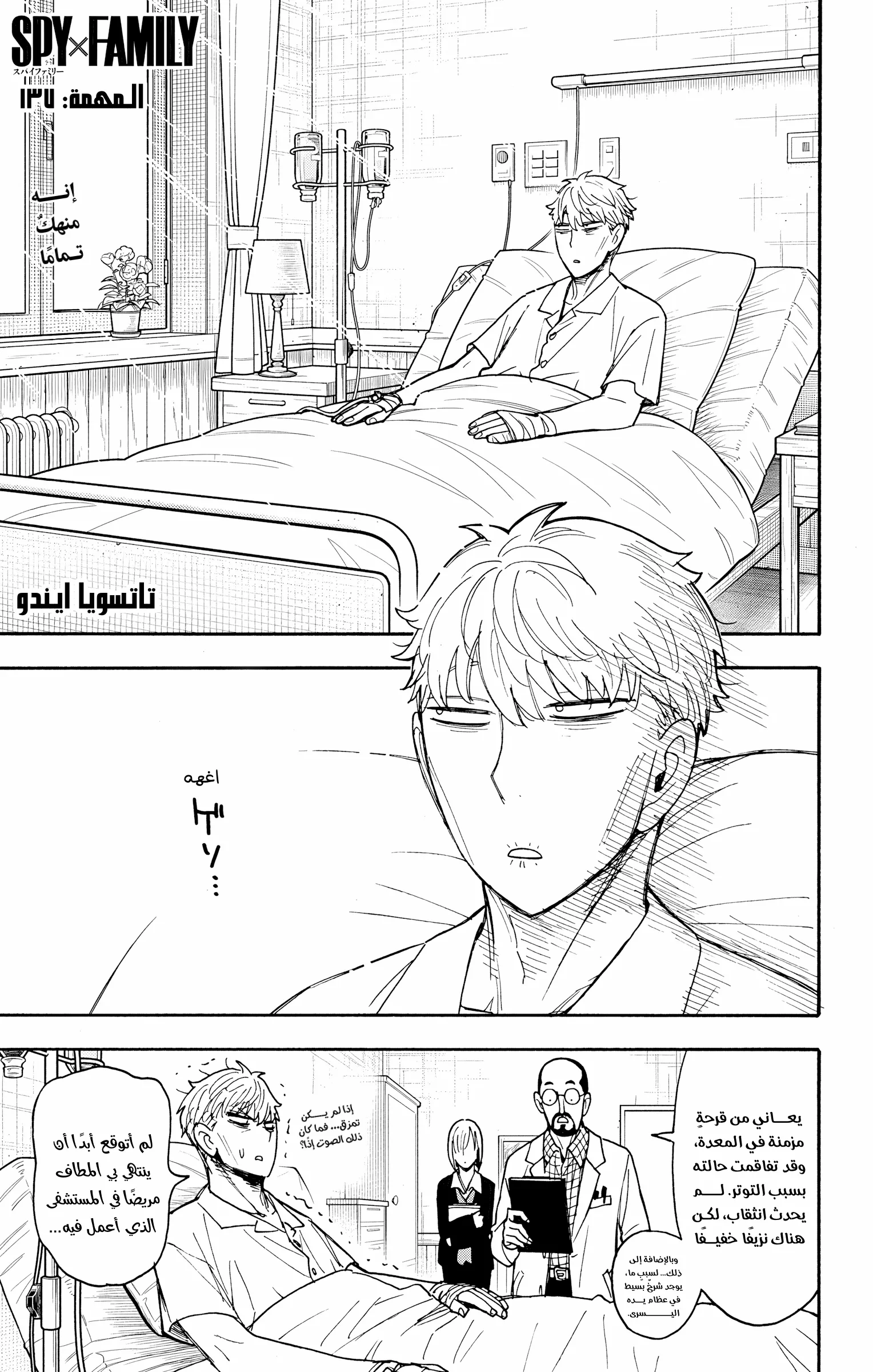 Read SPY×FAMILY AR Manga Online