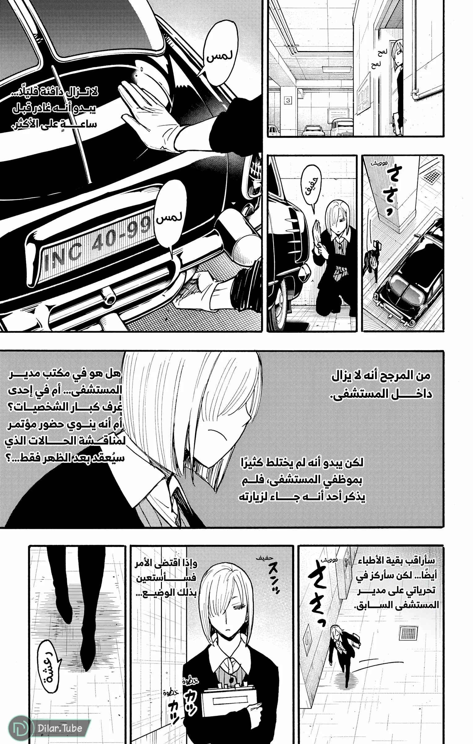 Read SPY×FAMILY AR Manga Online