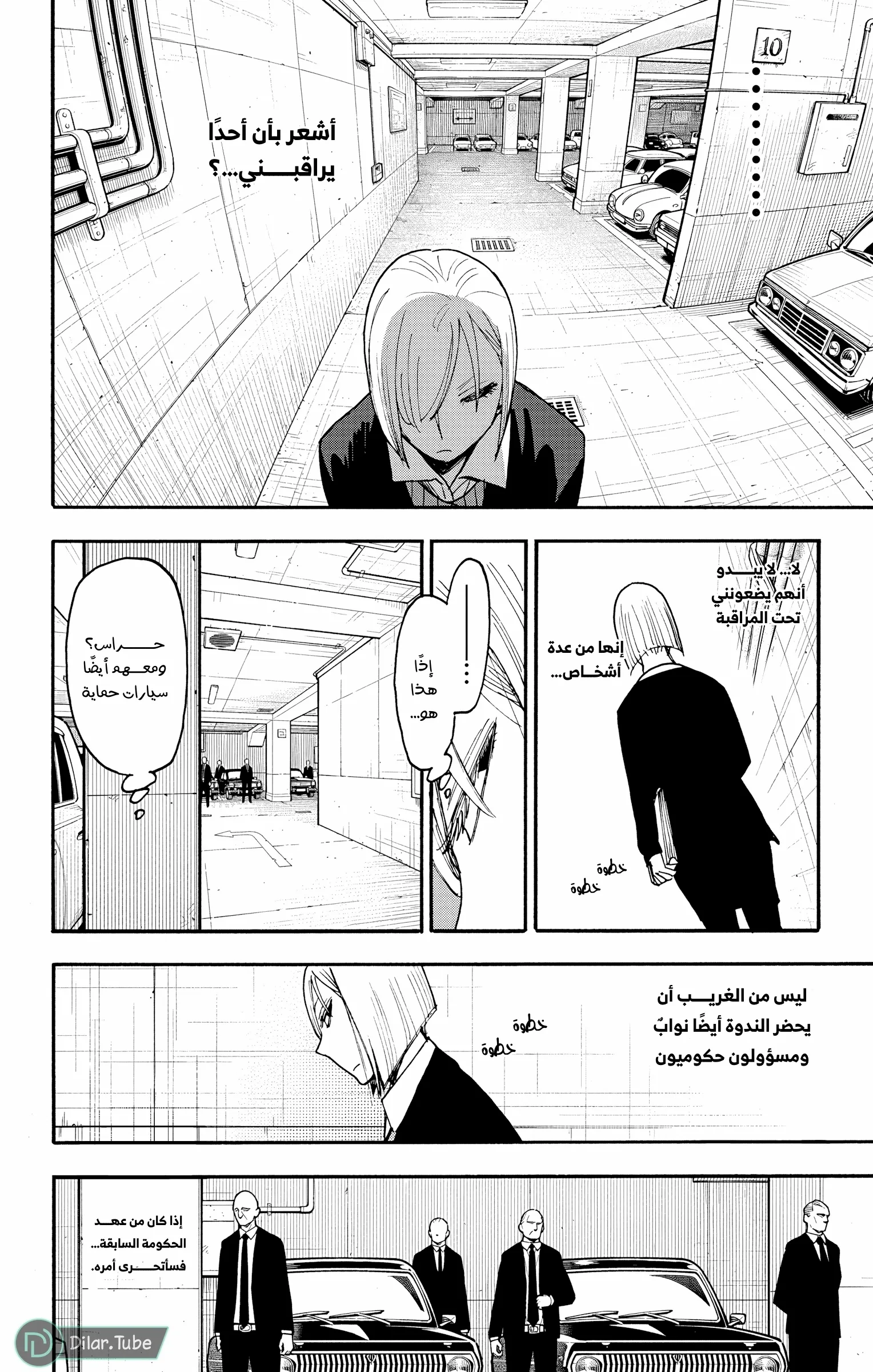 Read SPY×FAMILY AR Manga Online