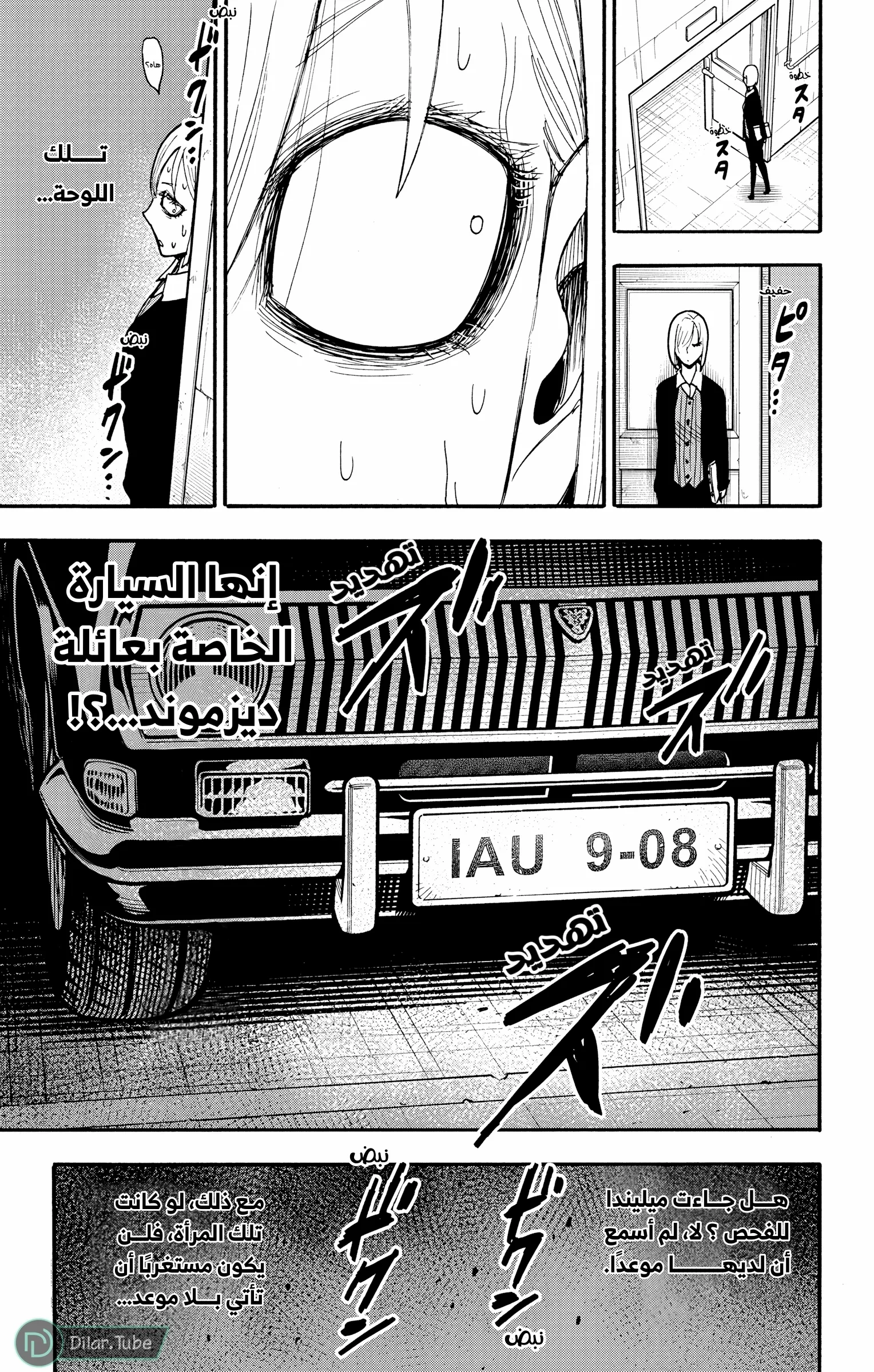 Read SPY×FAMILY AR Manga Online