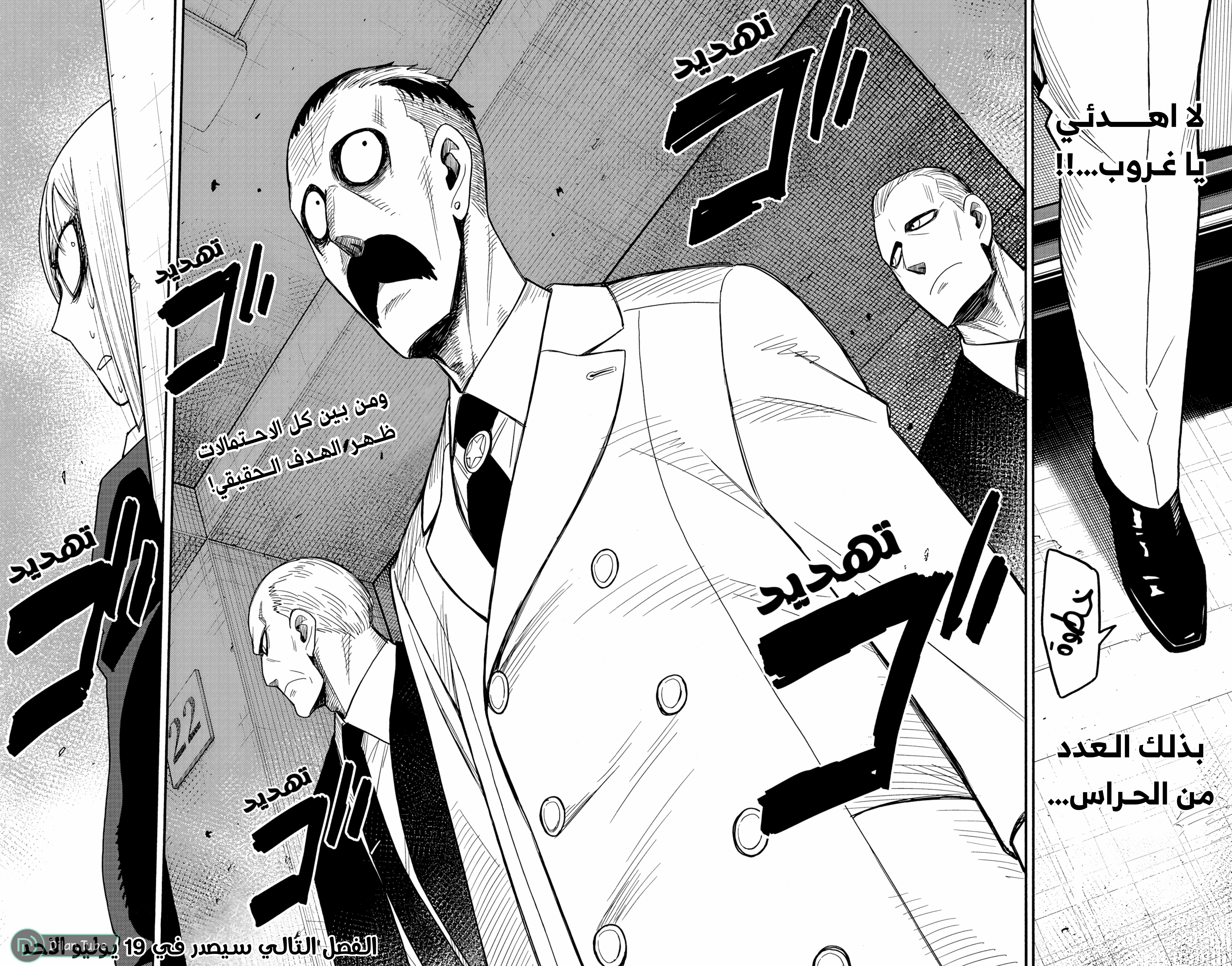 Read SPY×FAMILY AR Manga Online