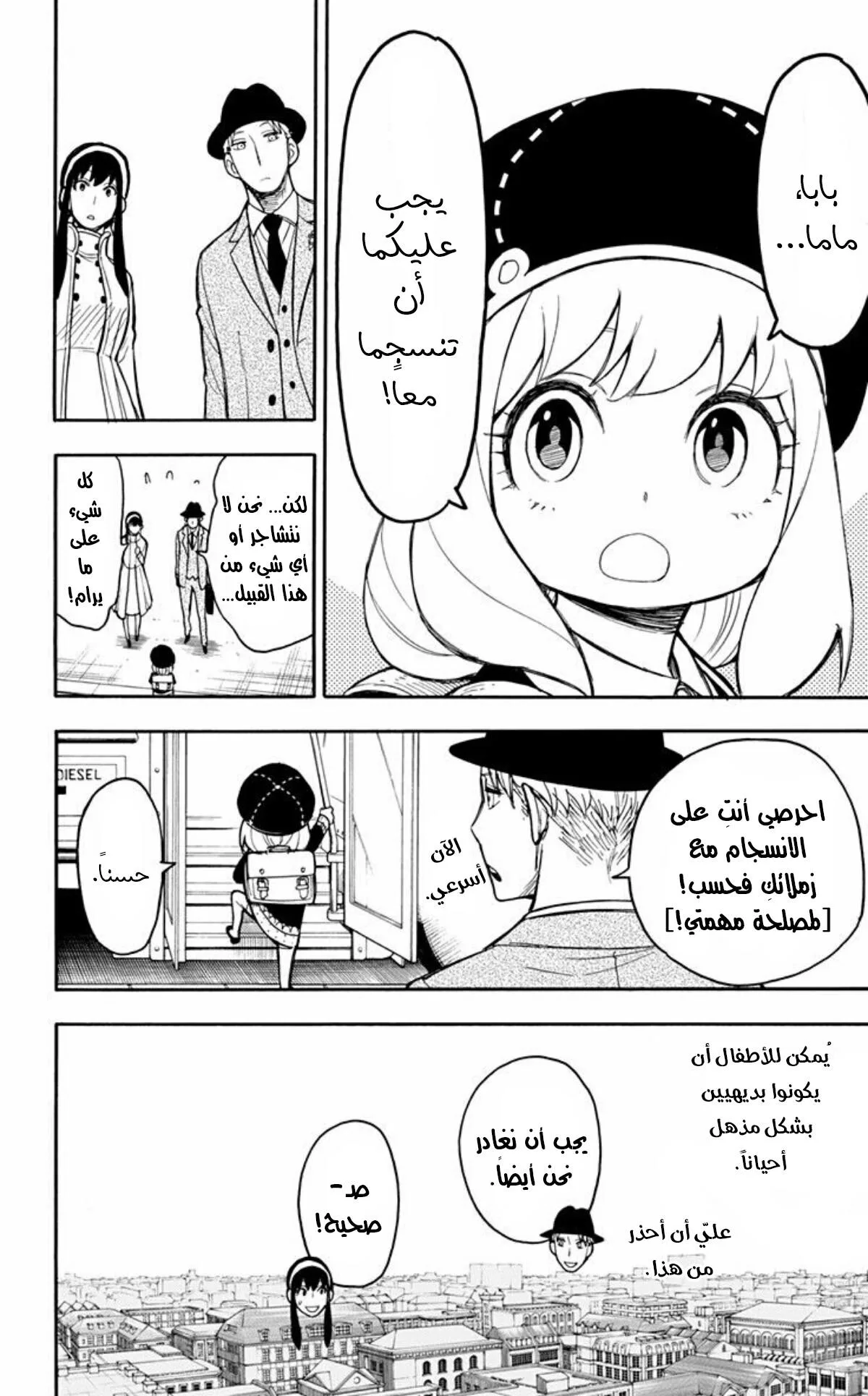 Read SPY×FAMILY AR Manga Online