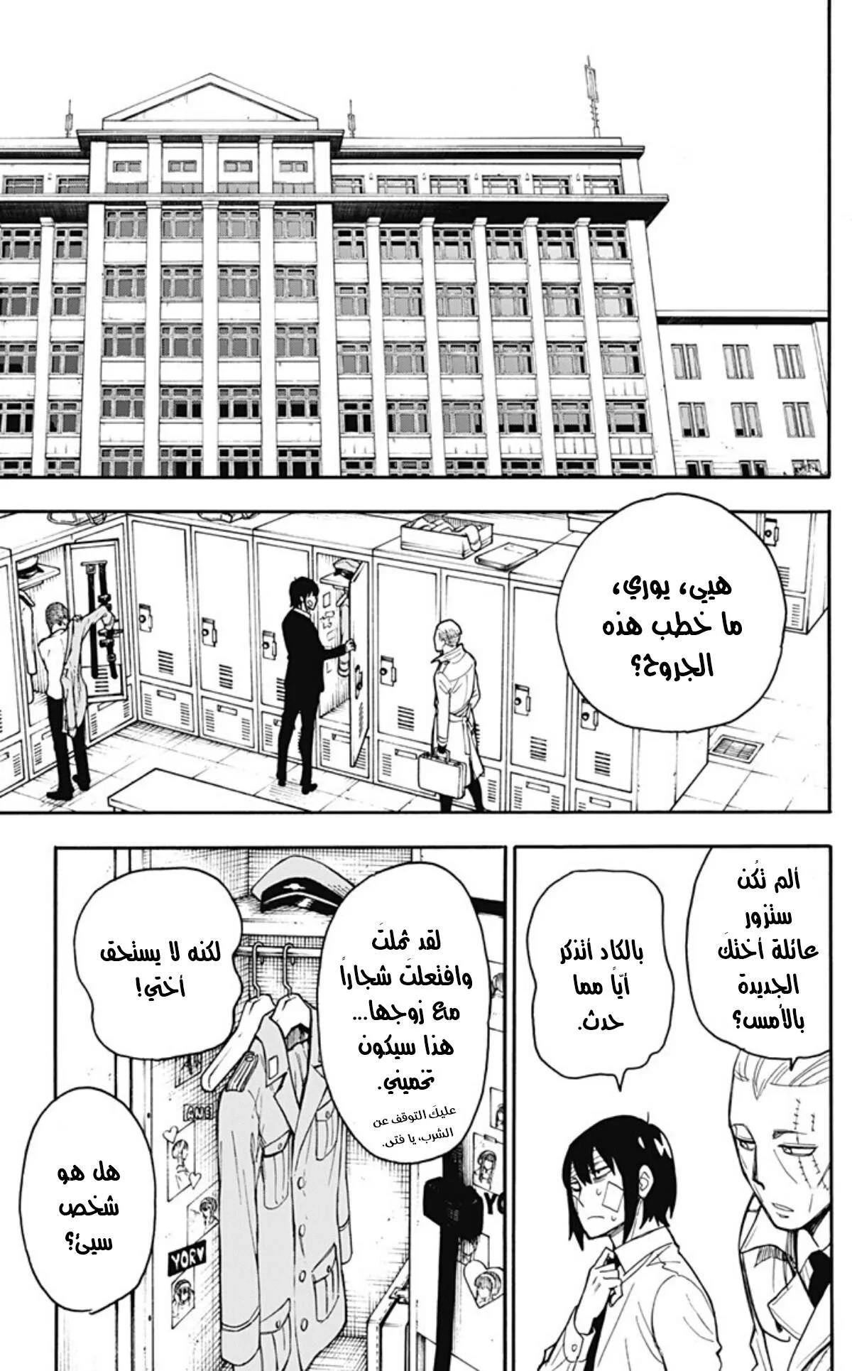 Read SPY×FAMILY AR Manga Online