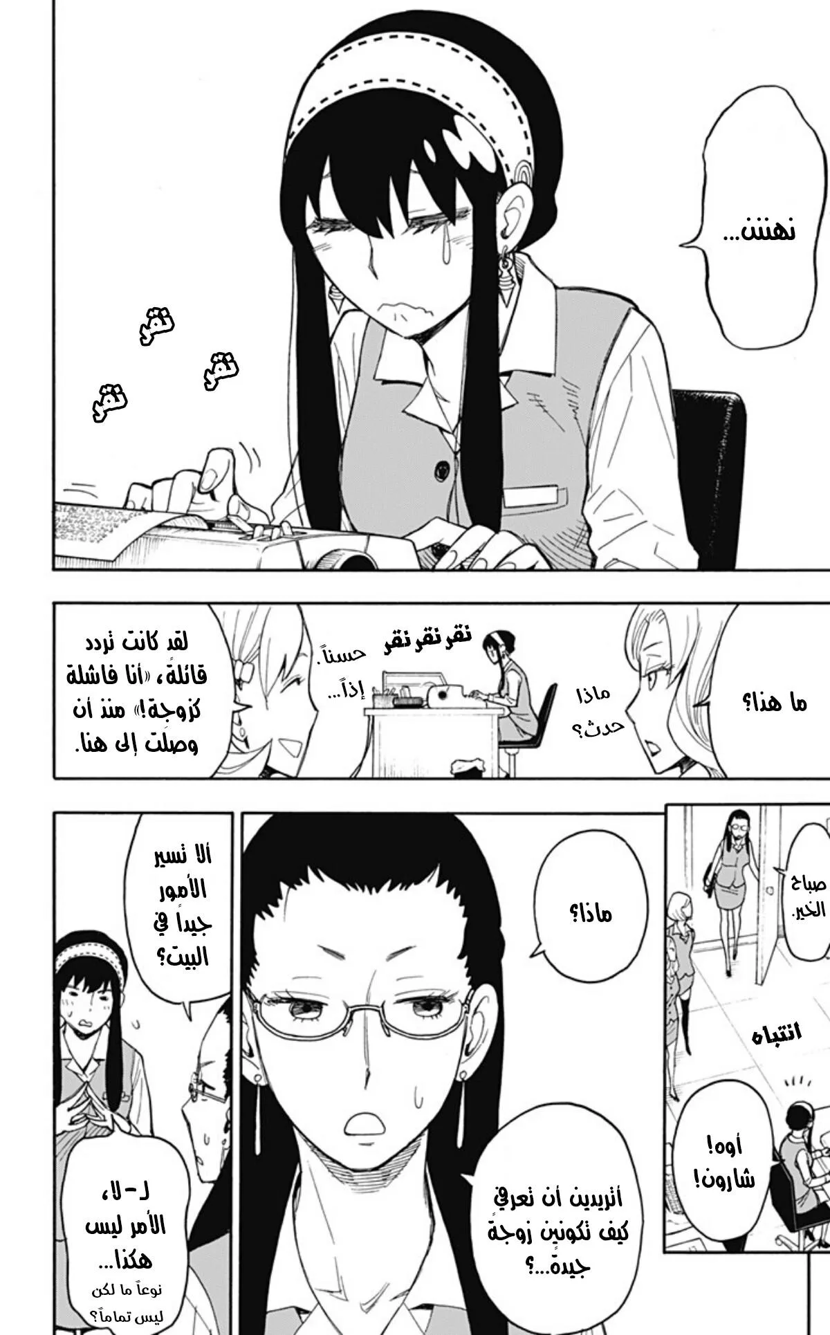 Read SPY×FAMILY AR Manga Online
