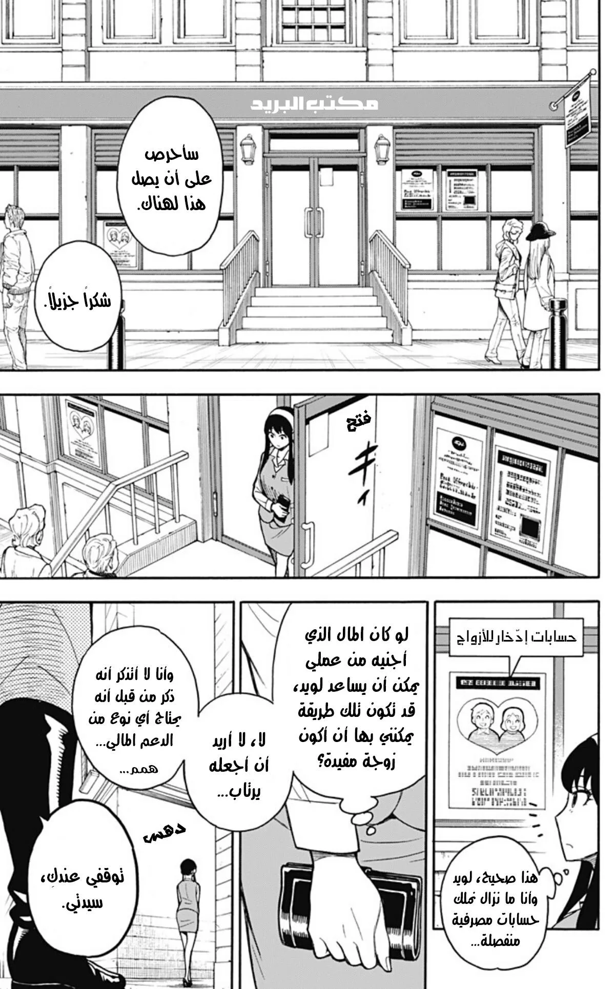 Read SPY×FAMILY AR Manga Online