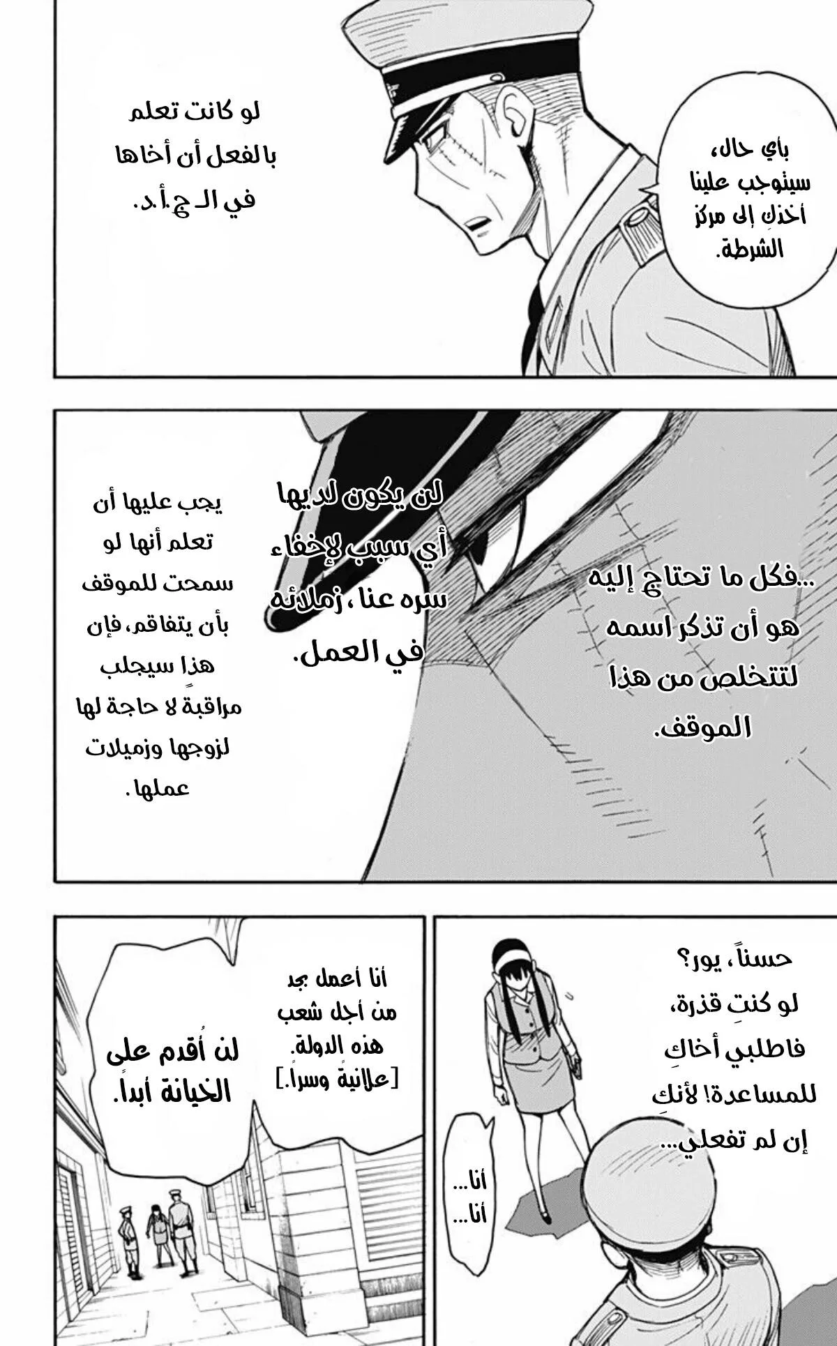 Read SPY×FAMILY AR Manga Online
