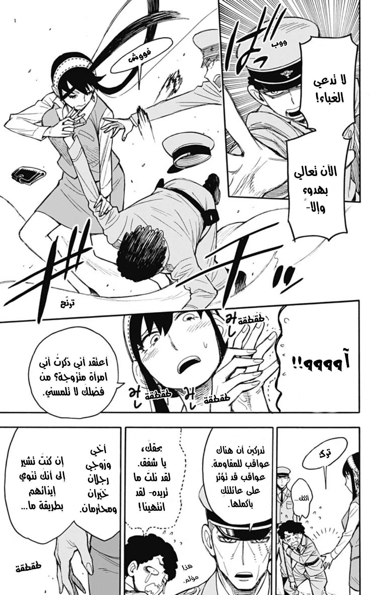 Read SPY×FAMILY AR Manga Online