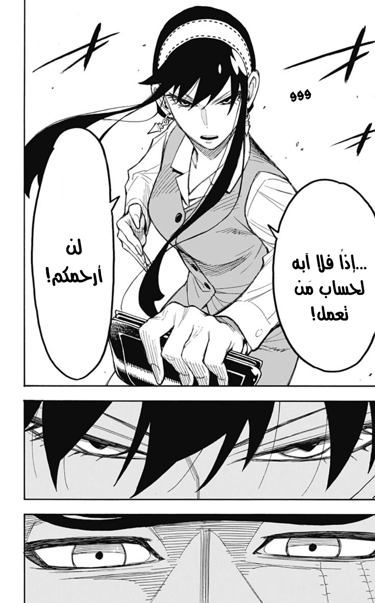 Read SPY×FAMILY AR Manga Online