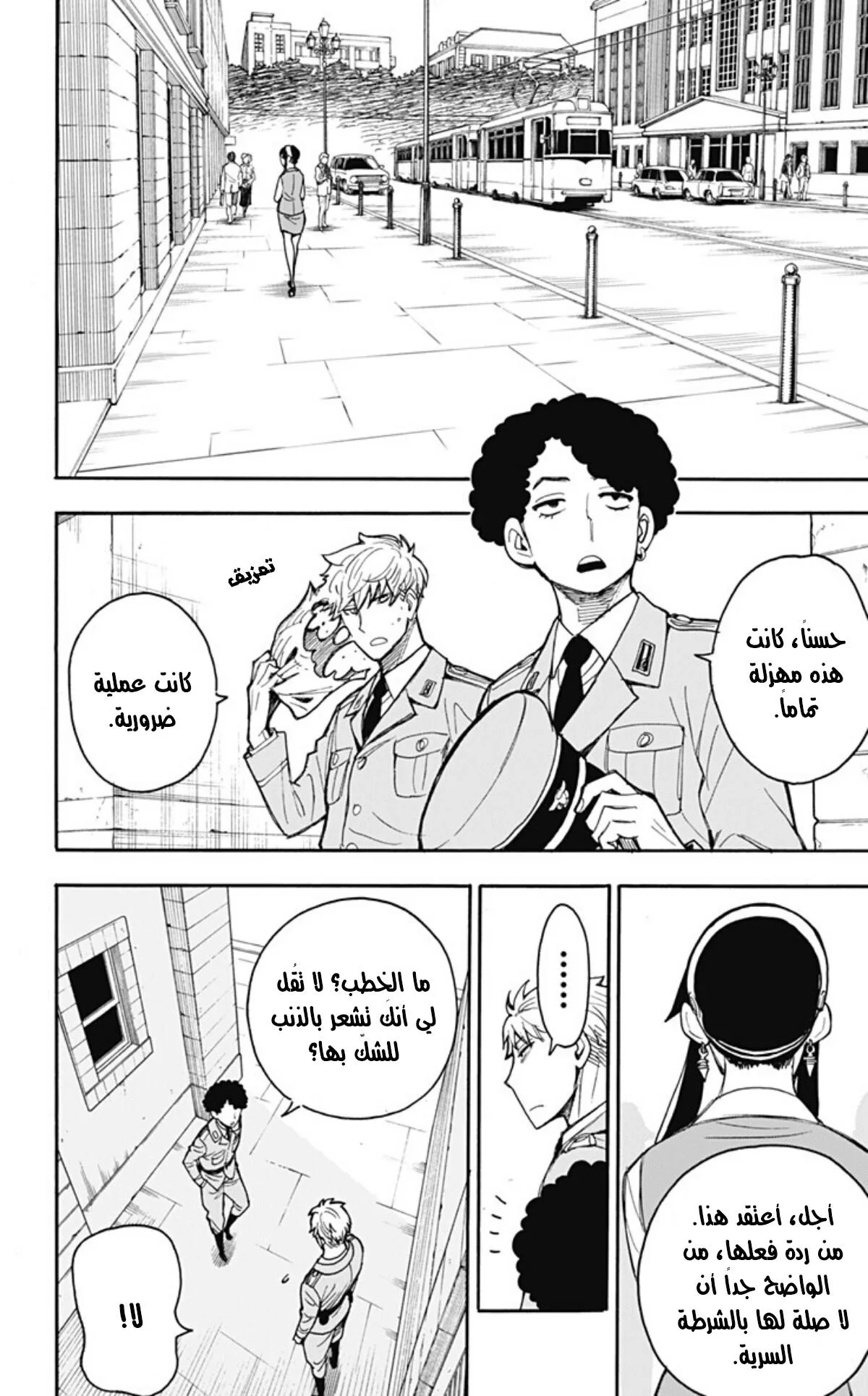 Read SPY×FAMILY AR Manga Online