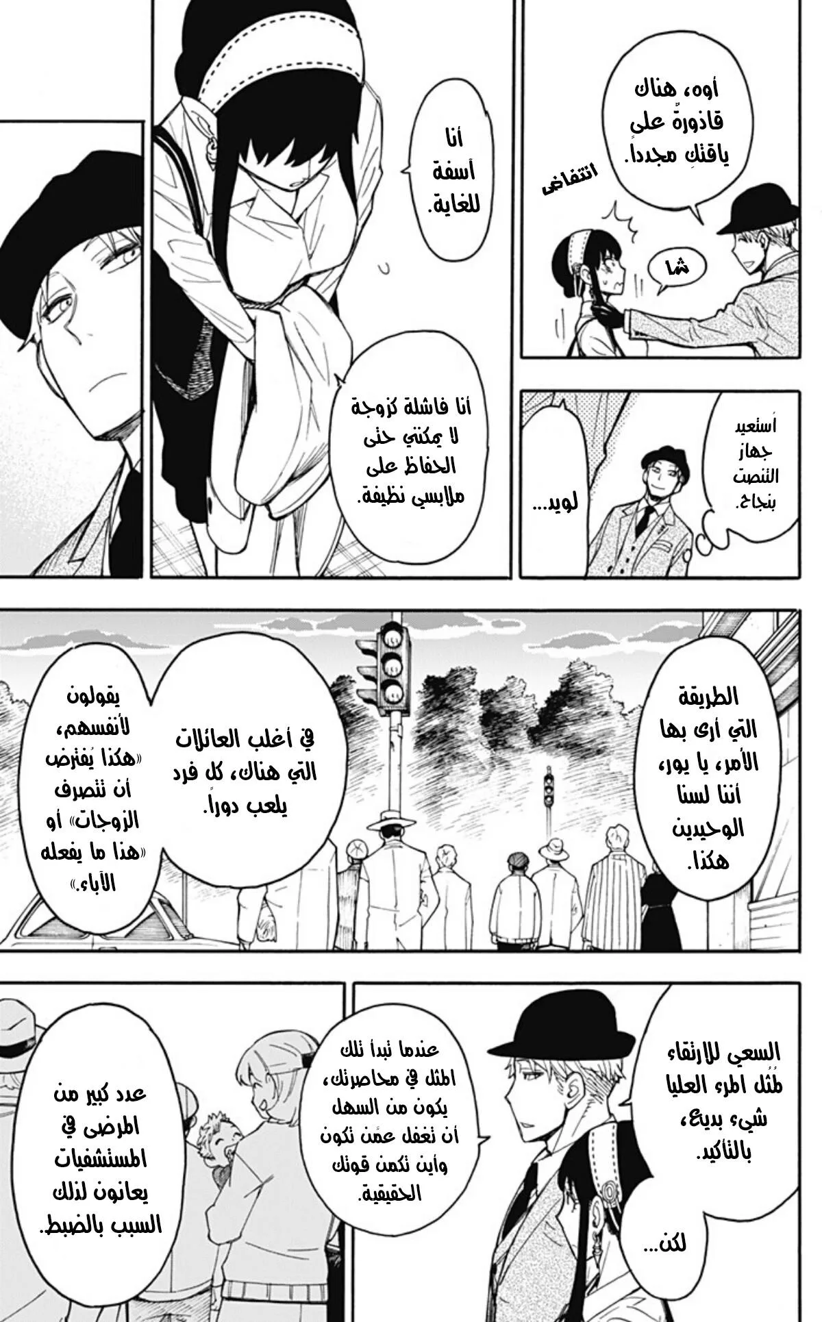 Read SPY×FAMILY AR Manga Online