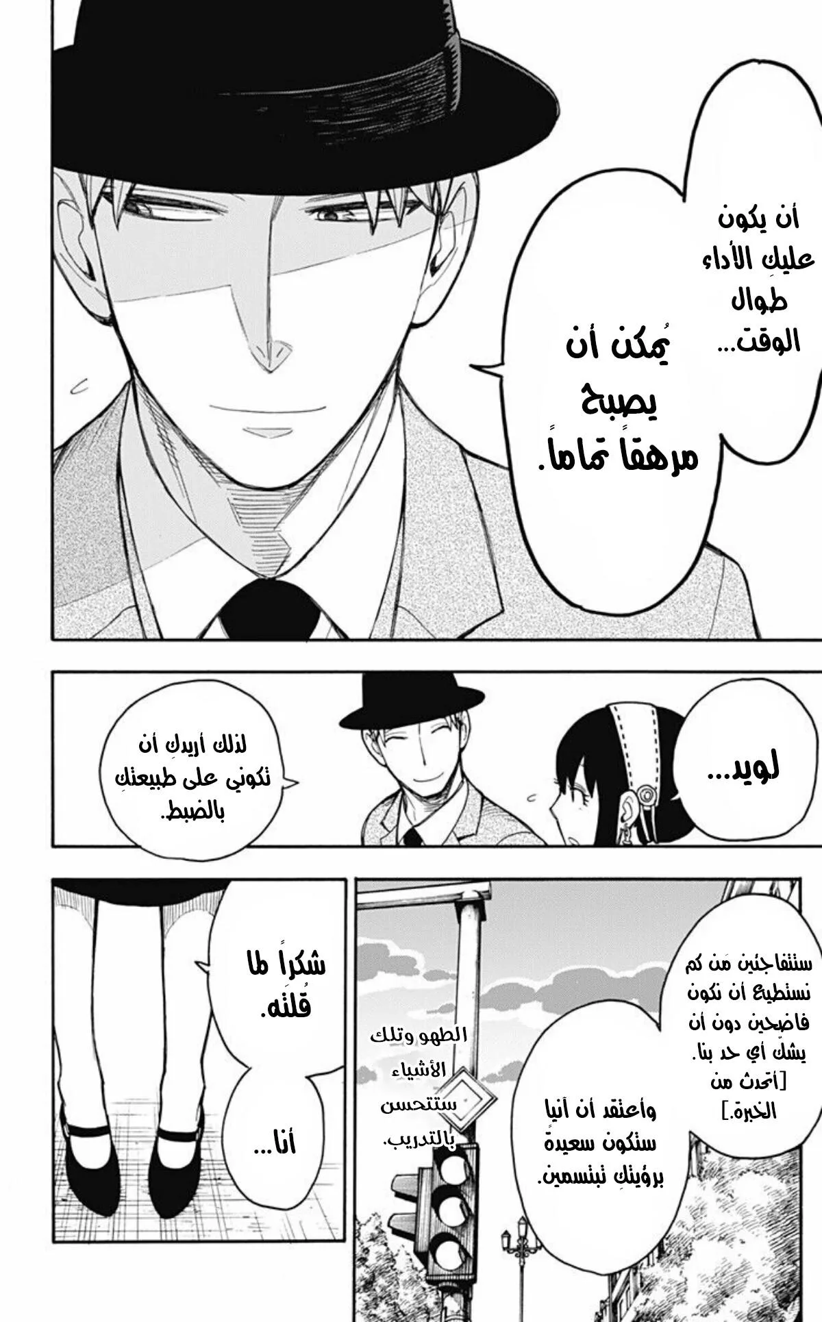 Read SPY×FAMILY AR Manga Online