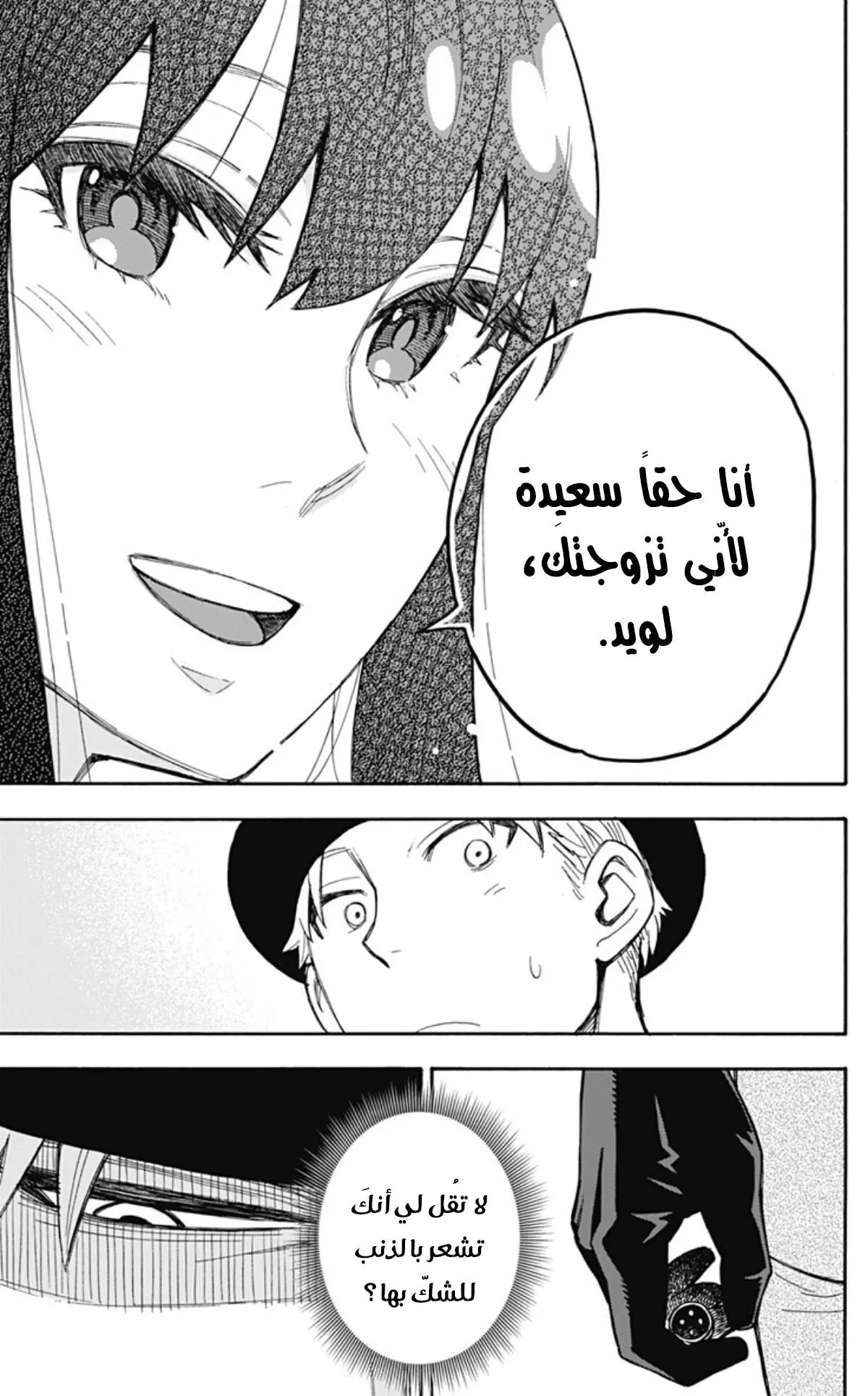 Read SPY×FAMILY AR Manga Online