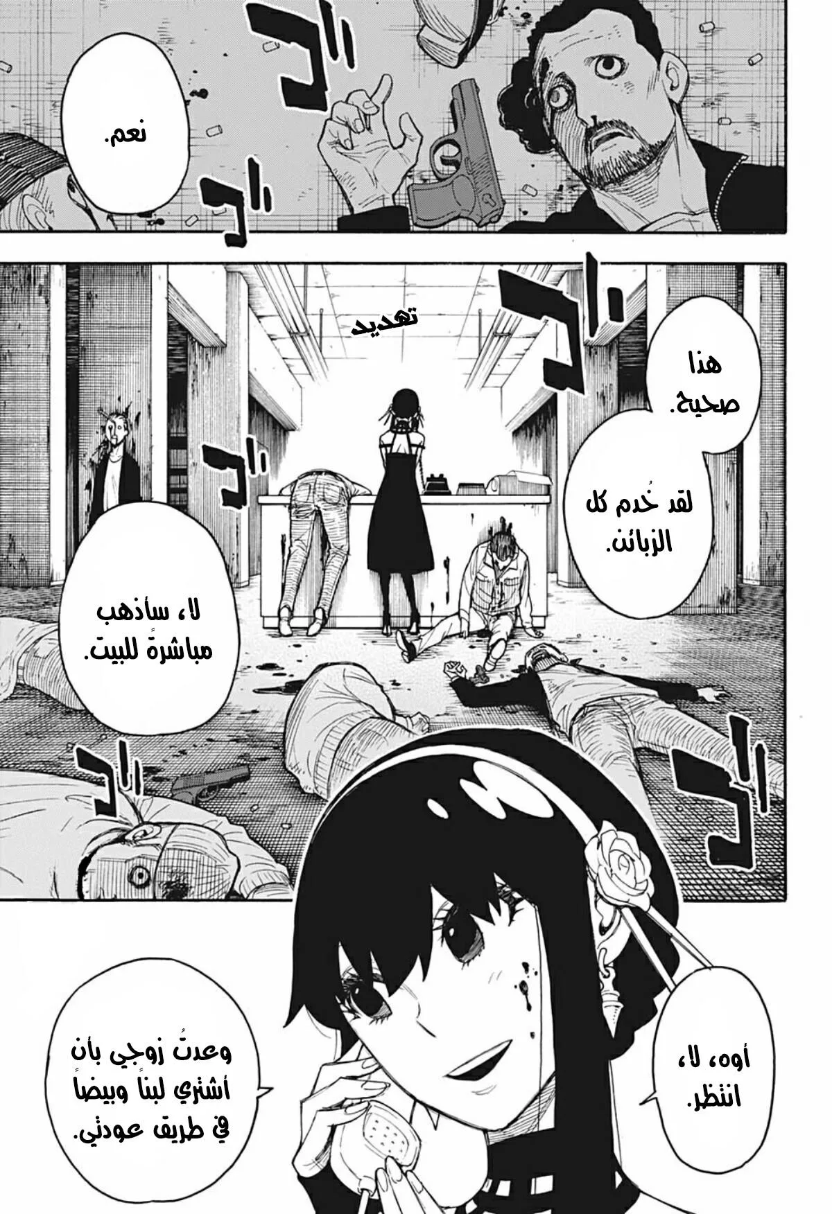 Read SPY×FAMILY AR Manga Online